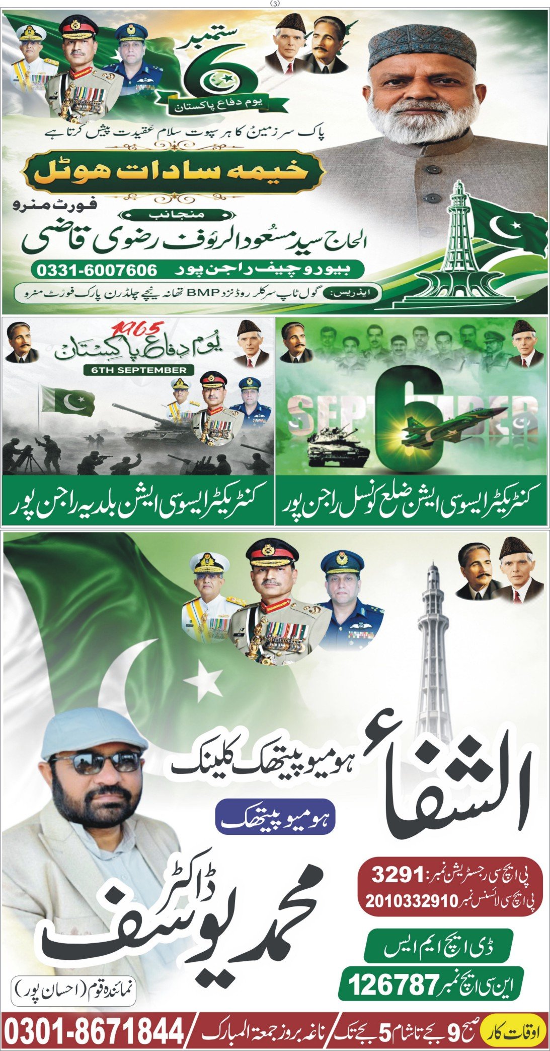 Page 3