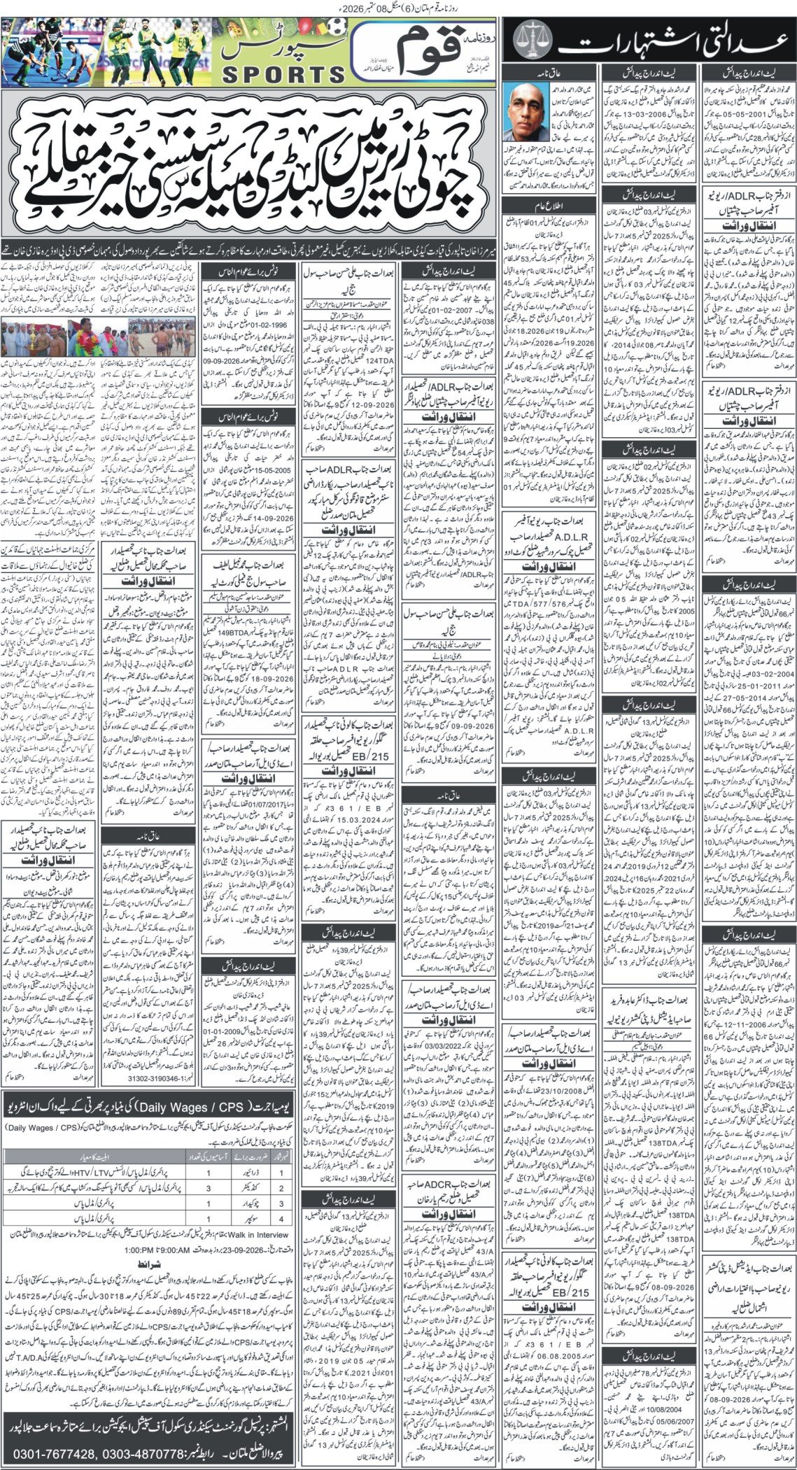 Page 6