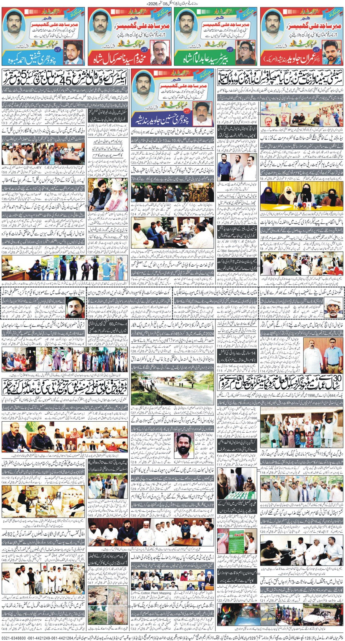 Page 8
