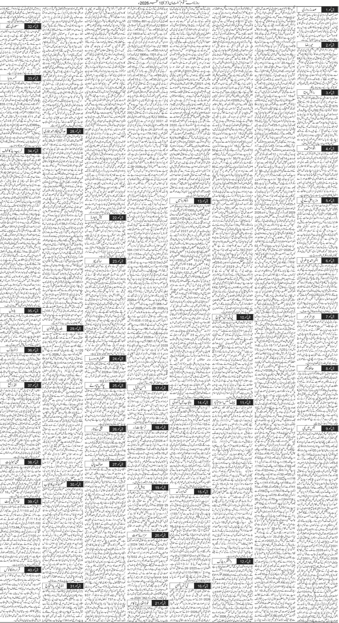 Page 7