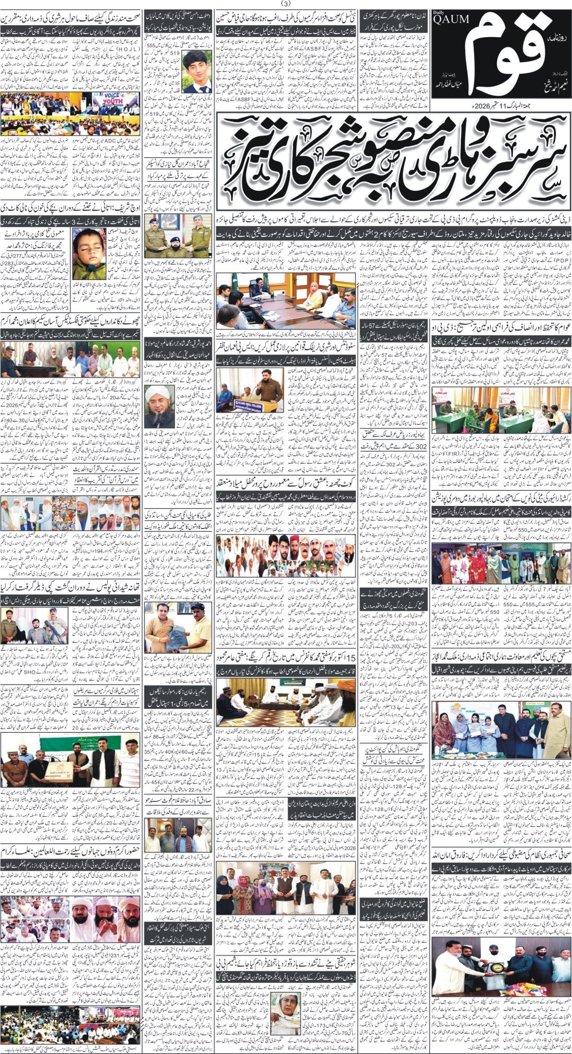 Page 3