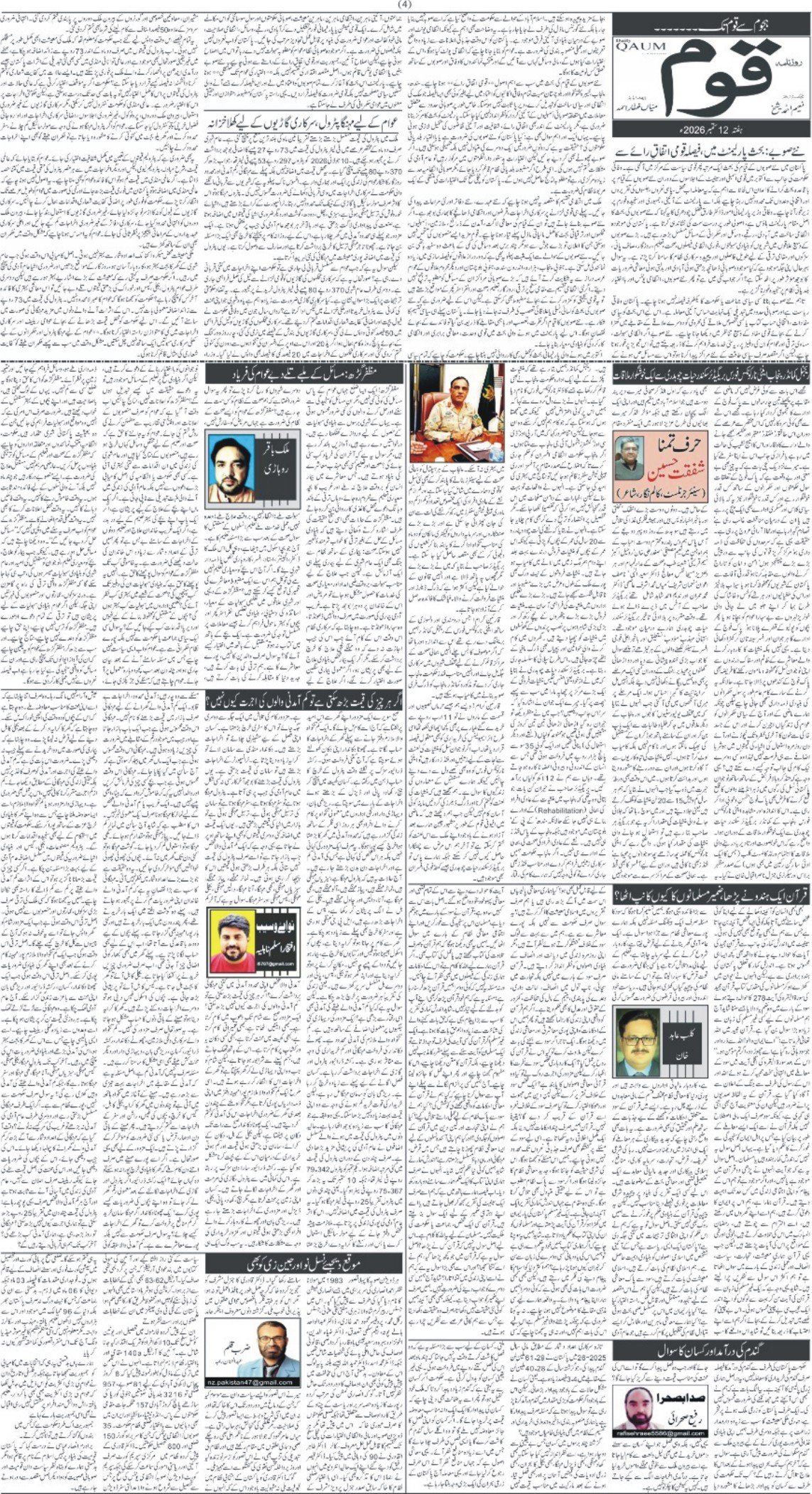 Page 4