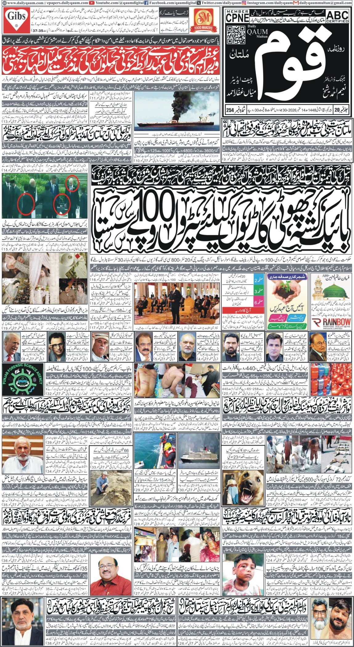 Multan
