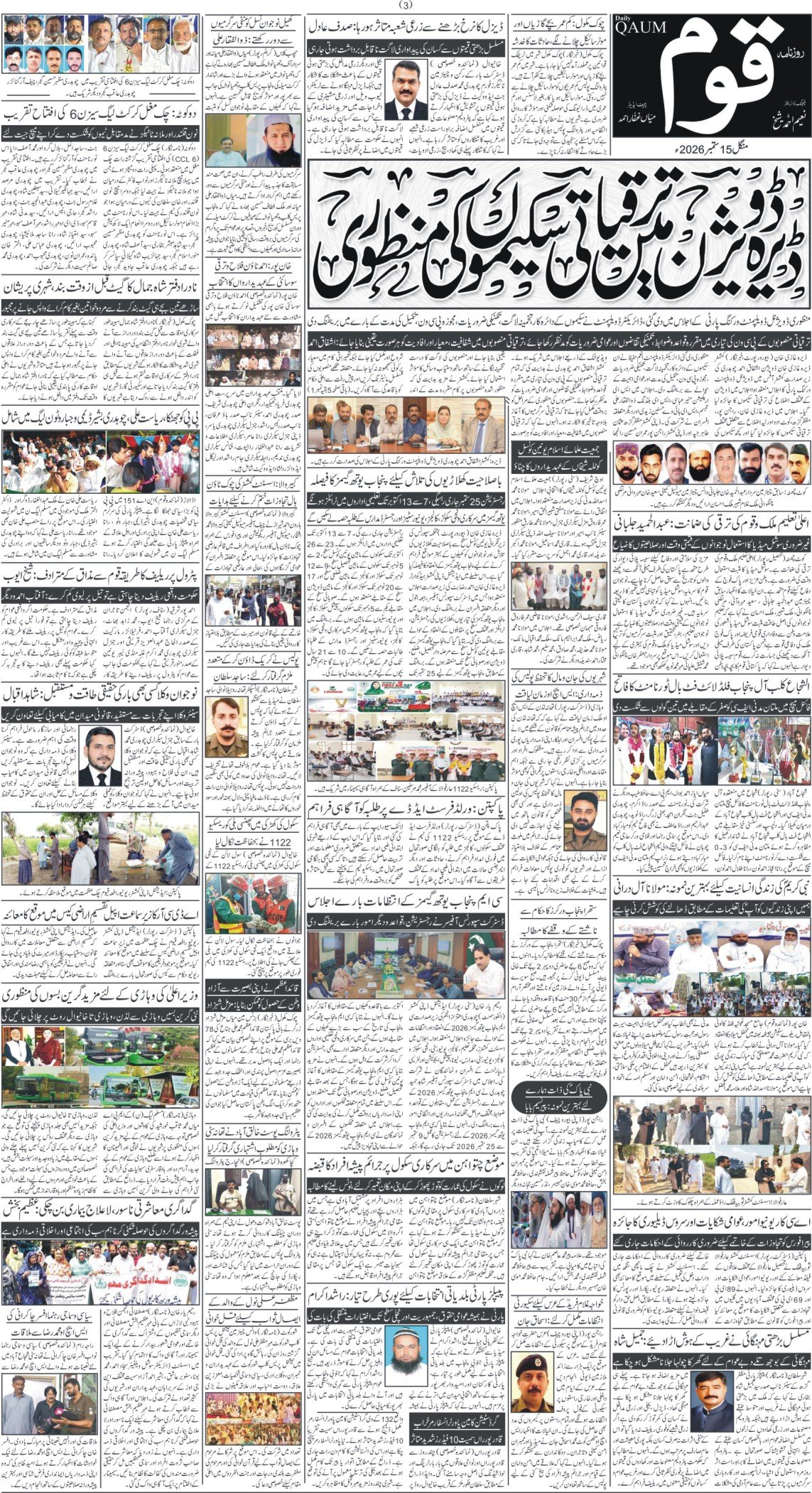 Page 3