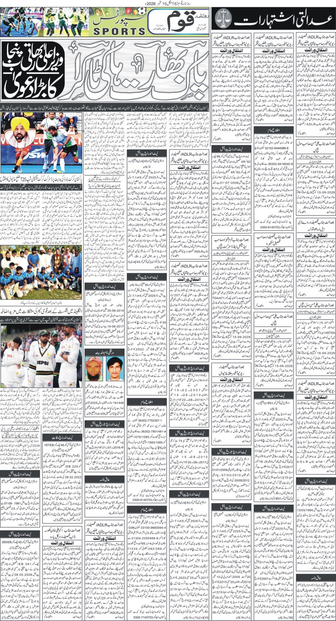 Page 6