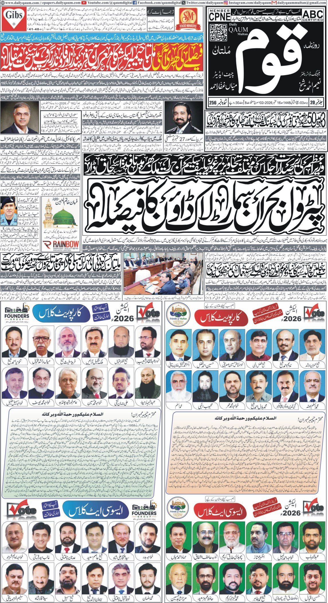 Multan