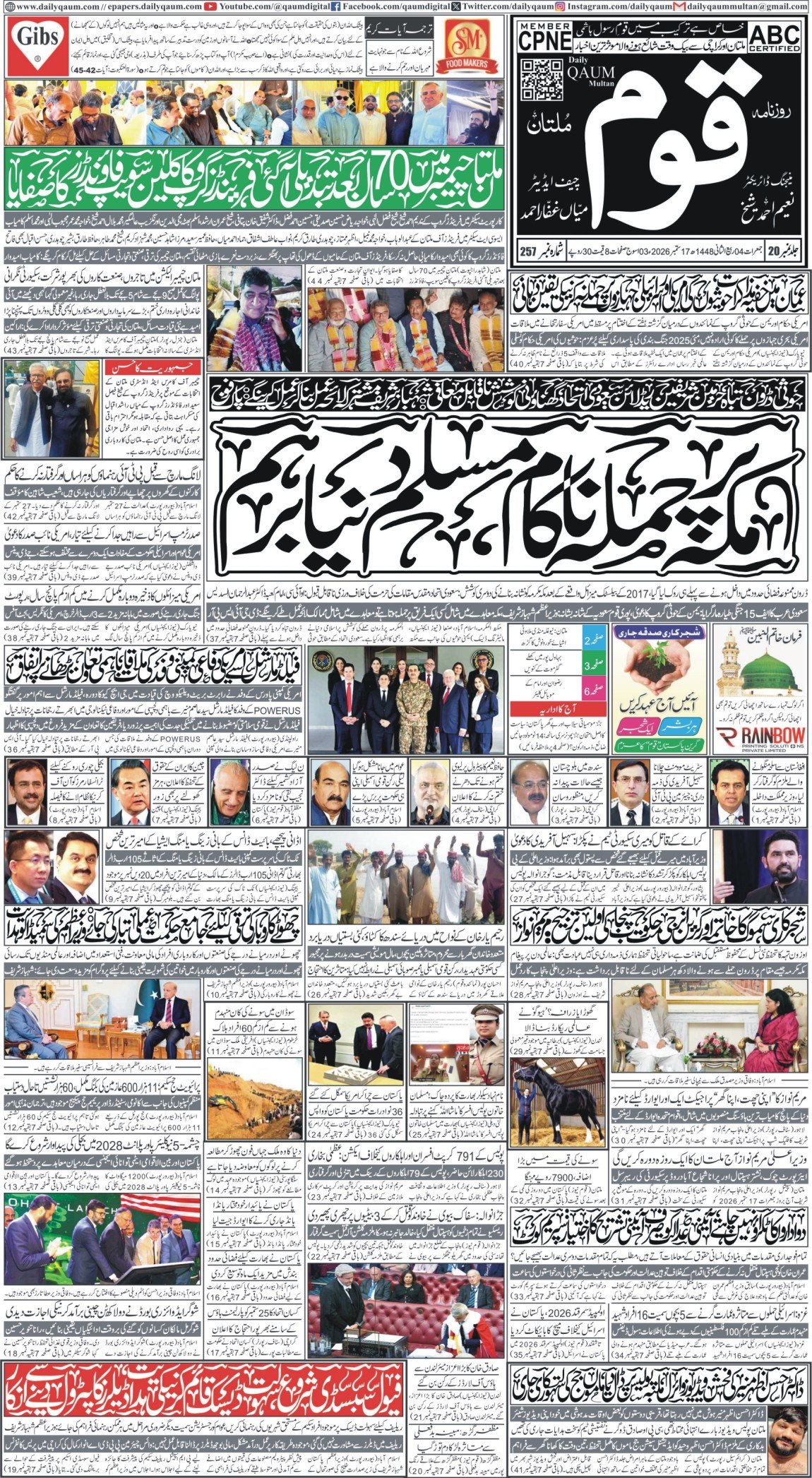 Multan