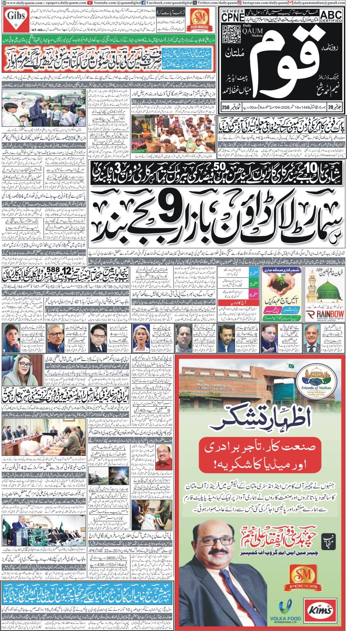 Multan