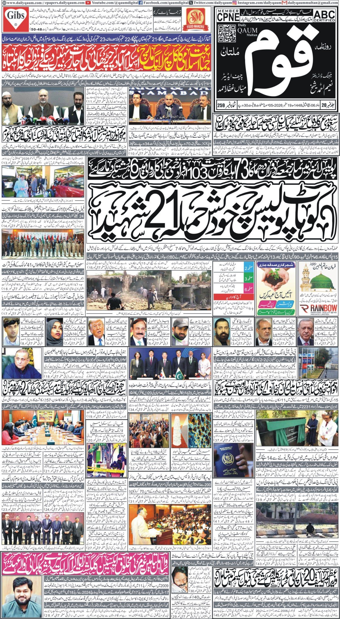 Multan