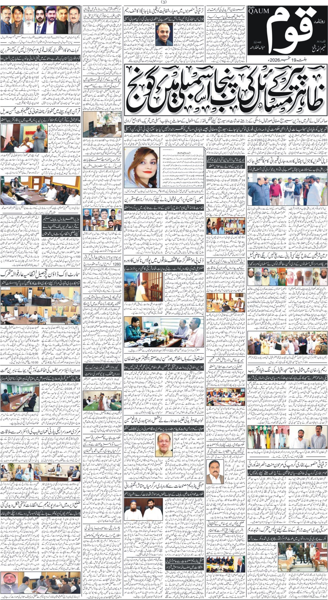 Page 3