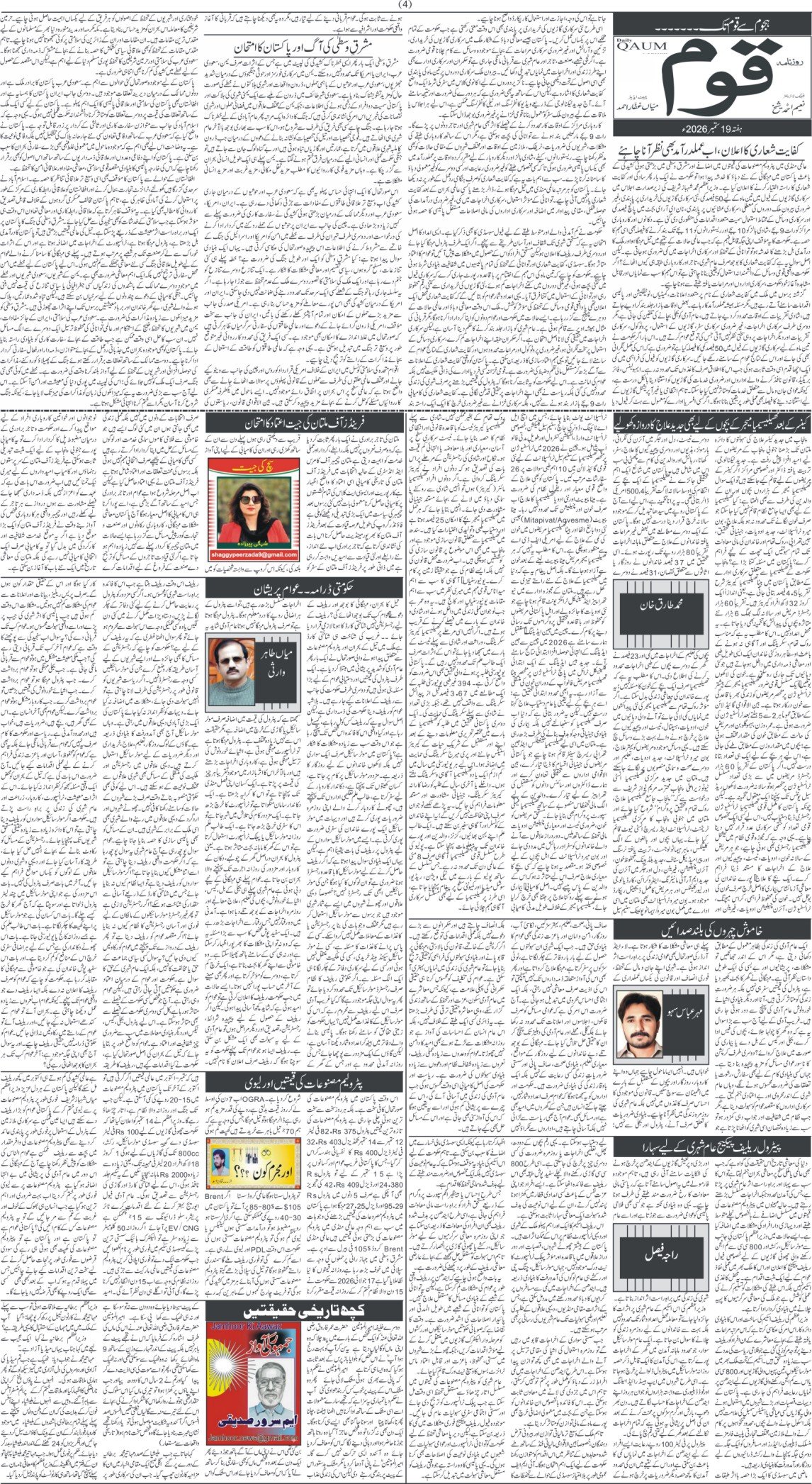 Page 4