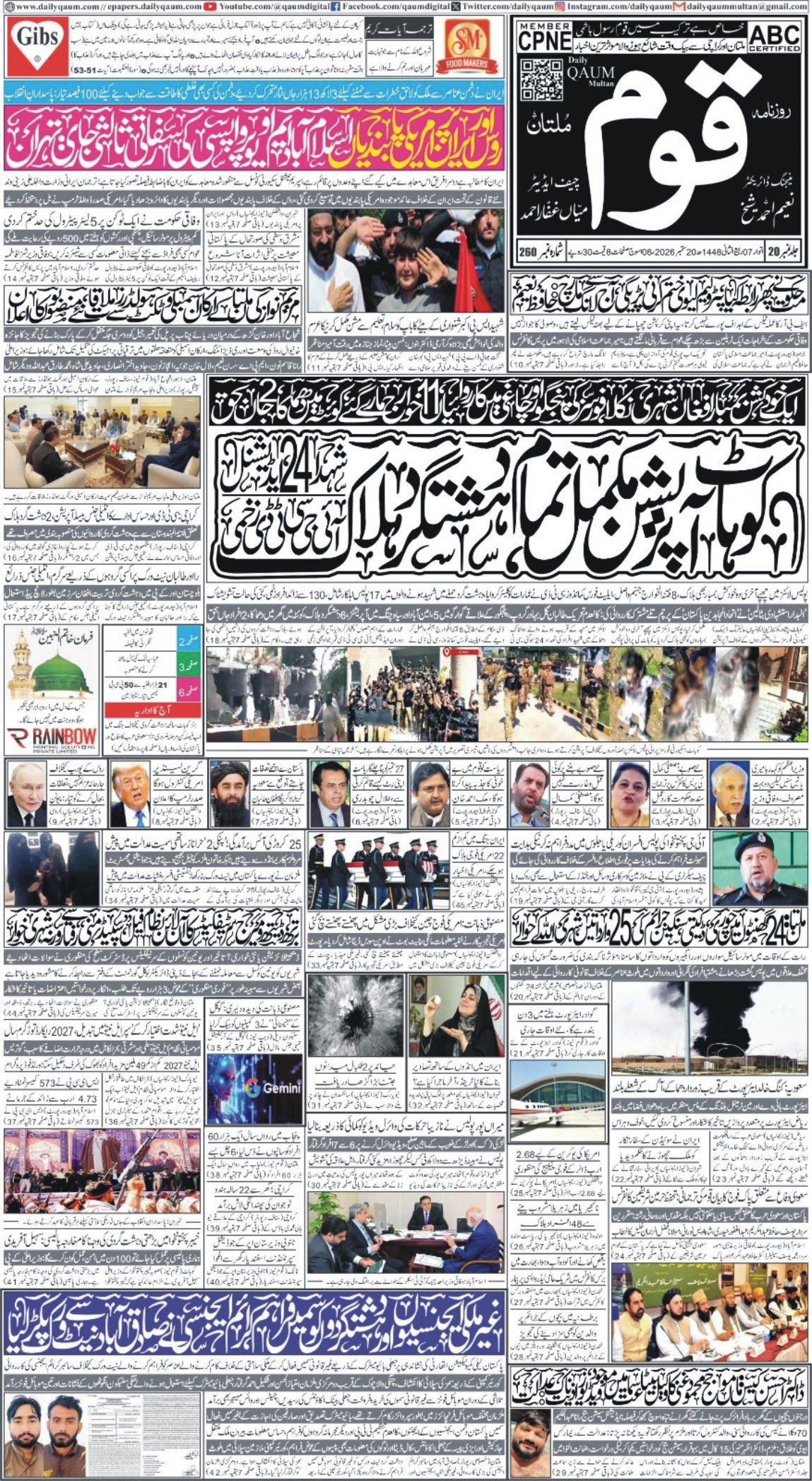 Multan