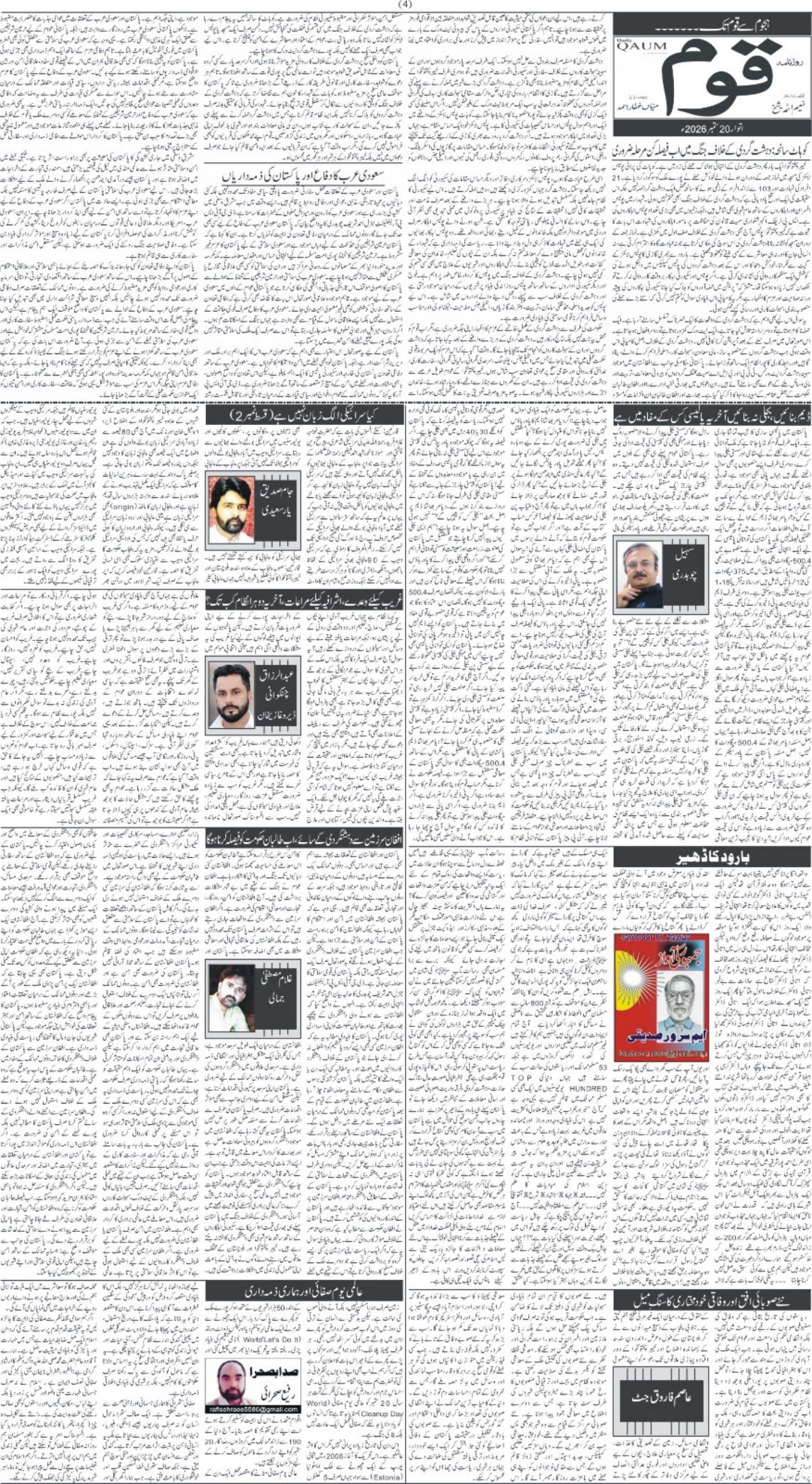 Page 4