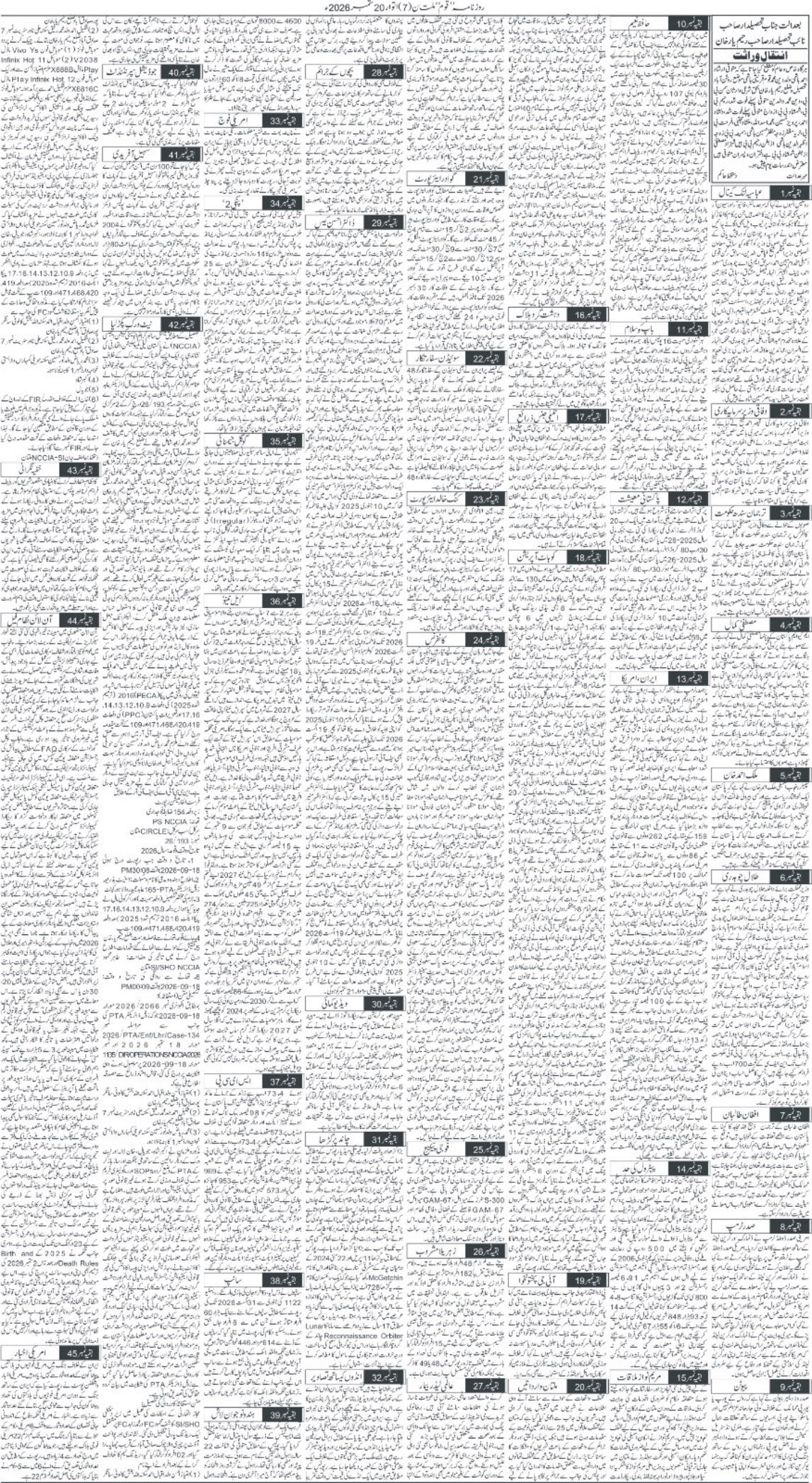 Page 7