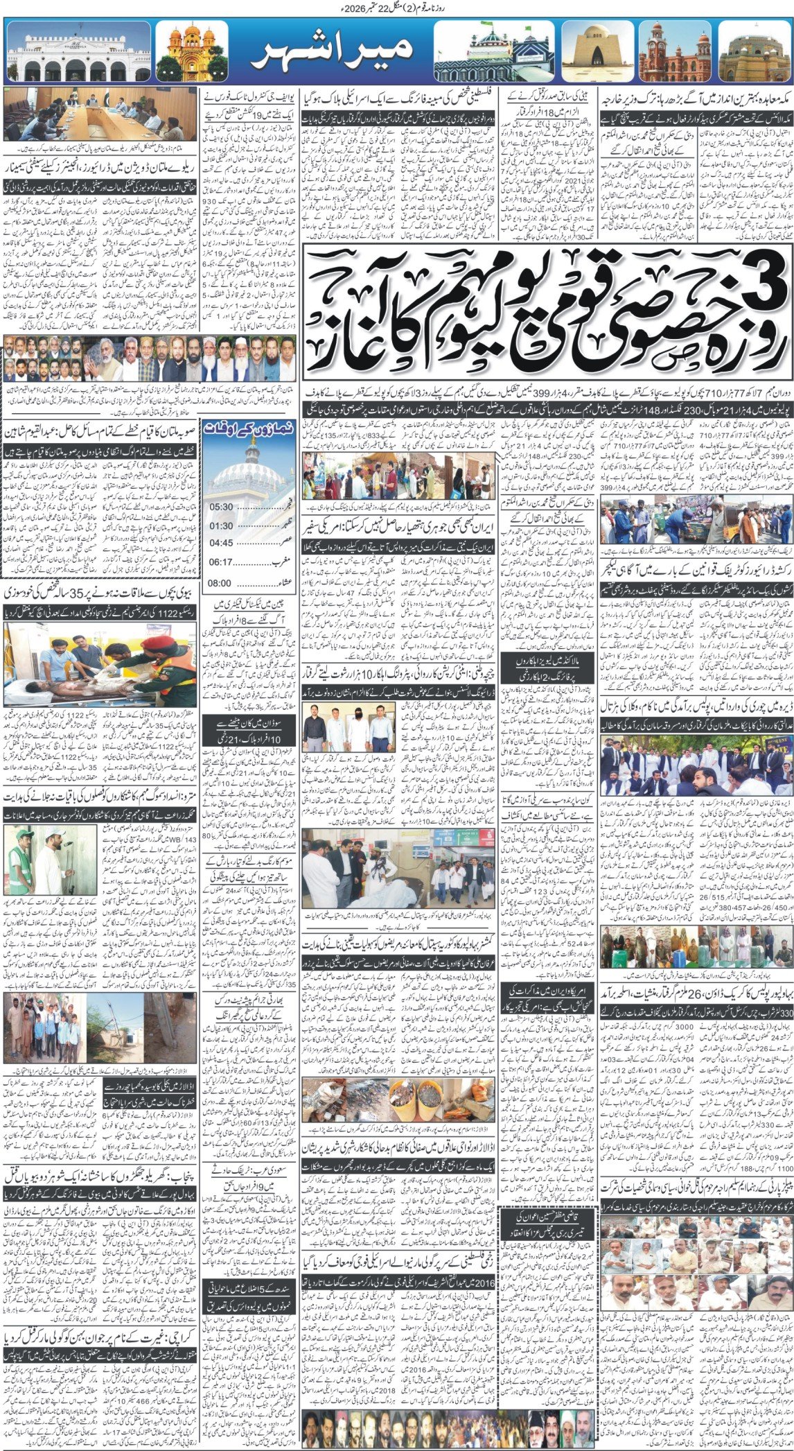 Page 2