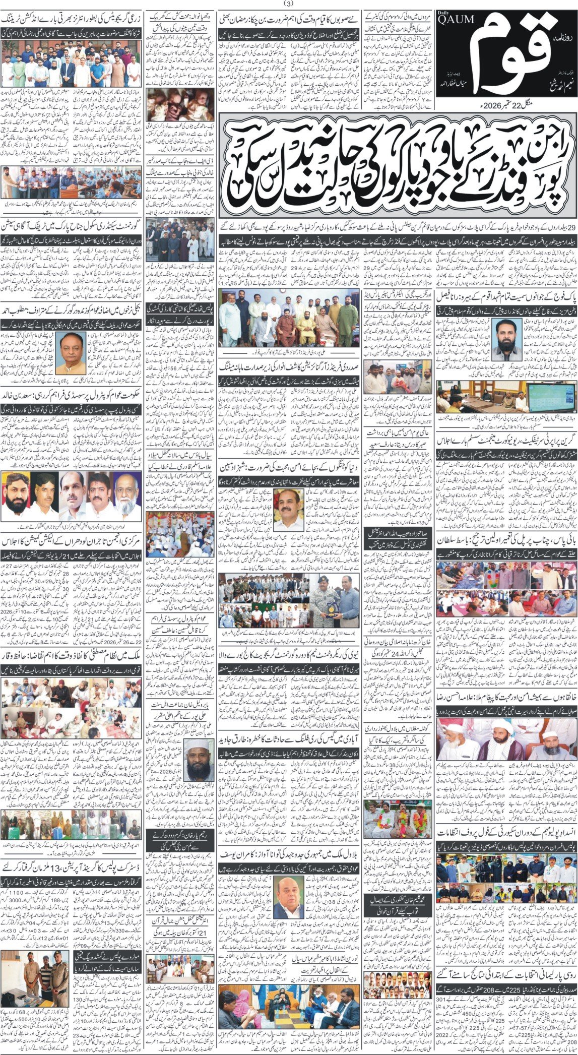 Page 3