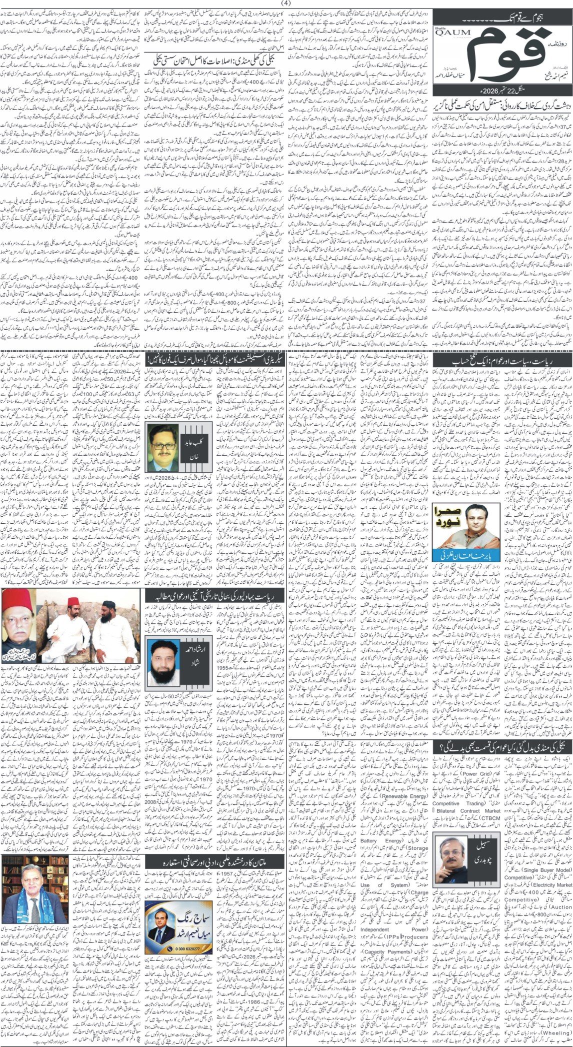 Page 4