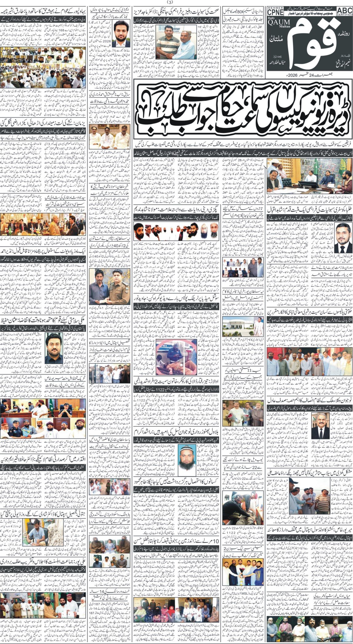 Page 3