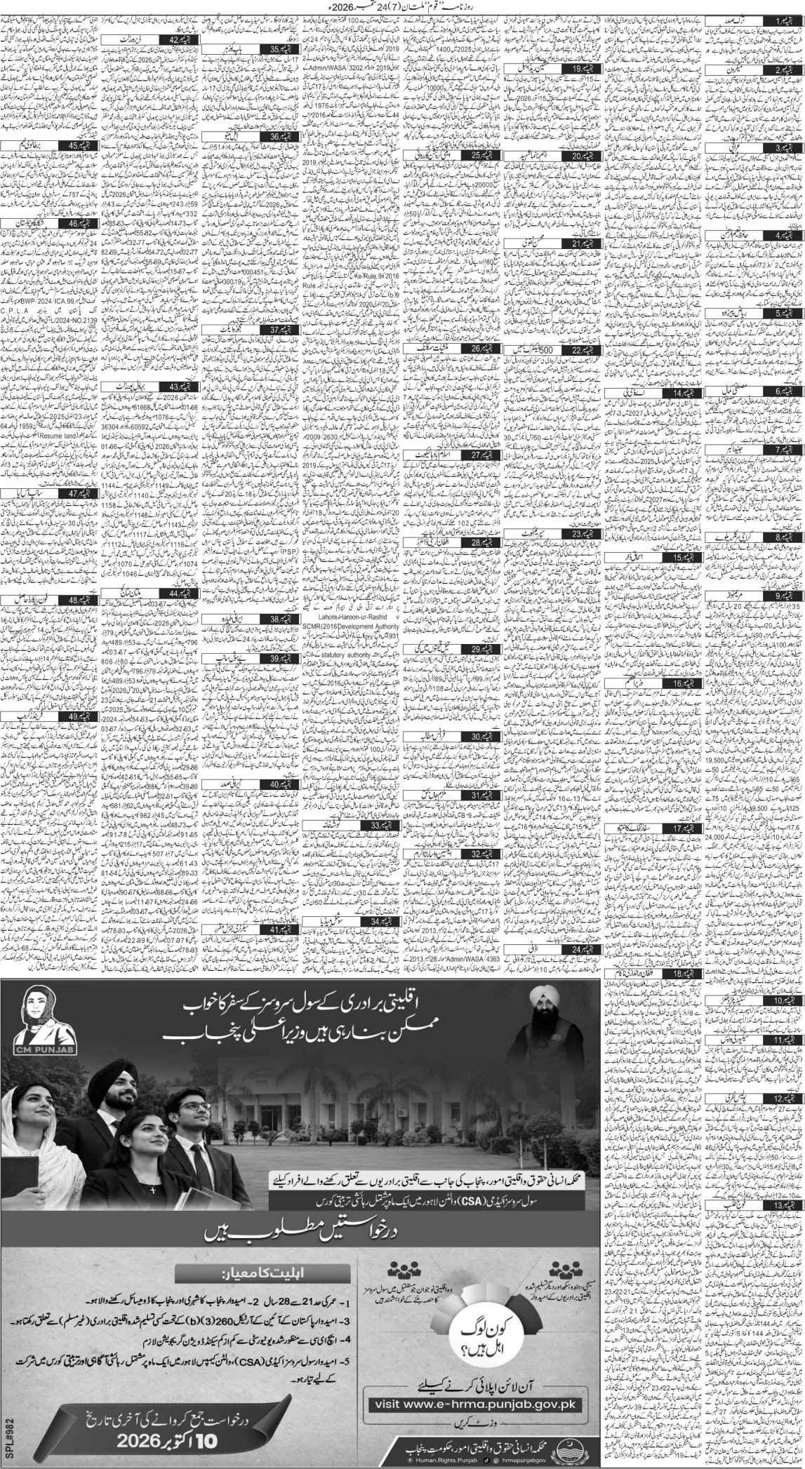 Page 7