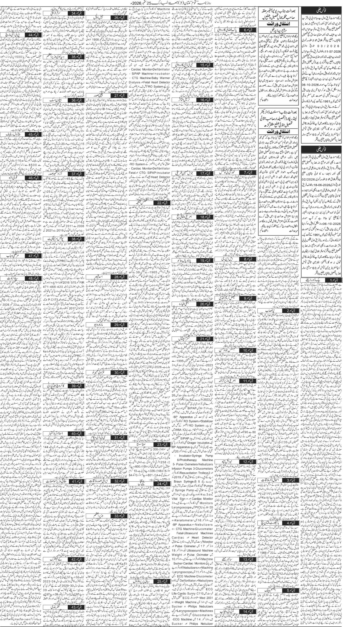 Page 7