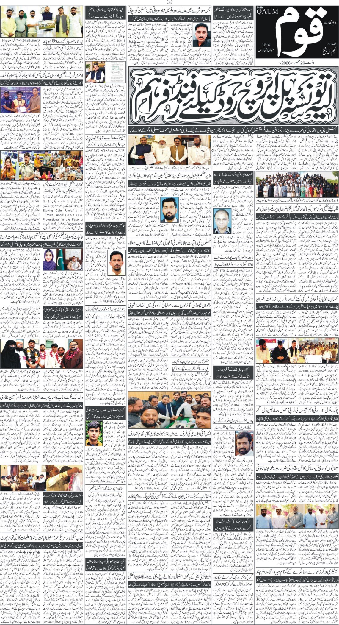 Page 3