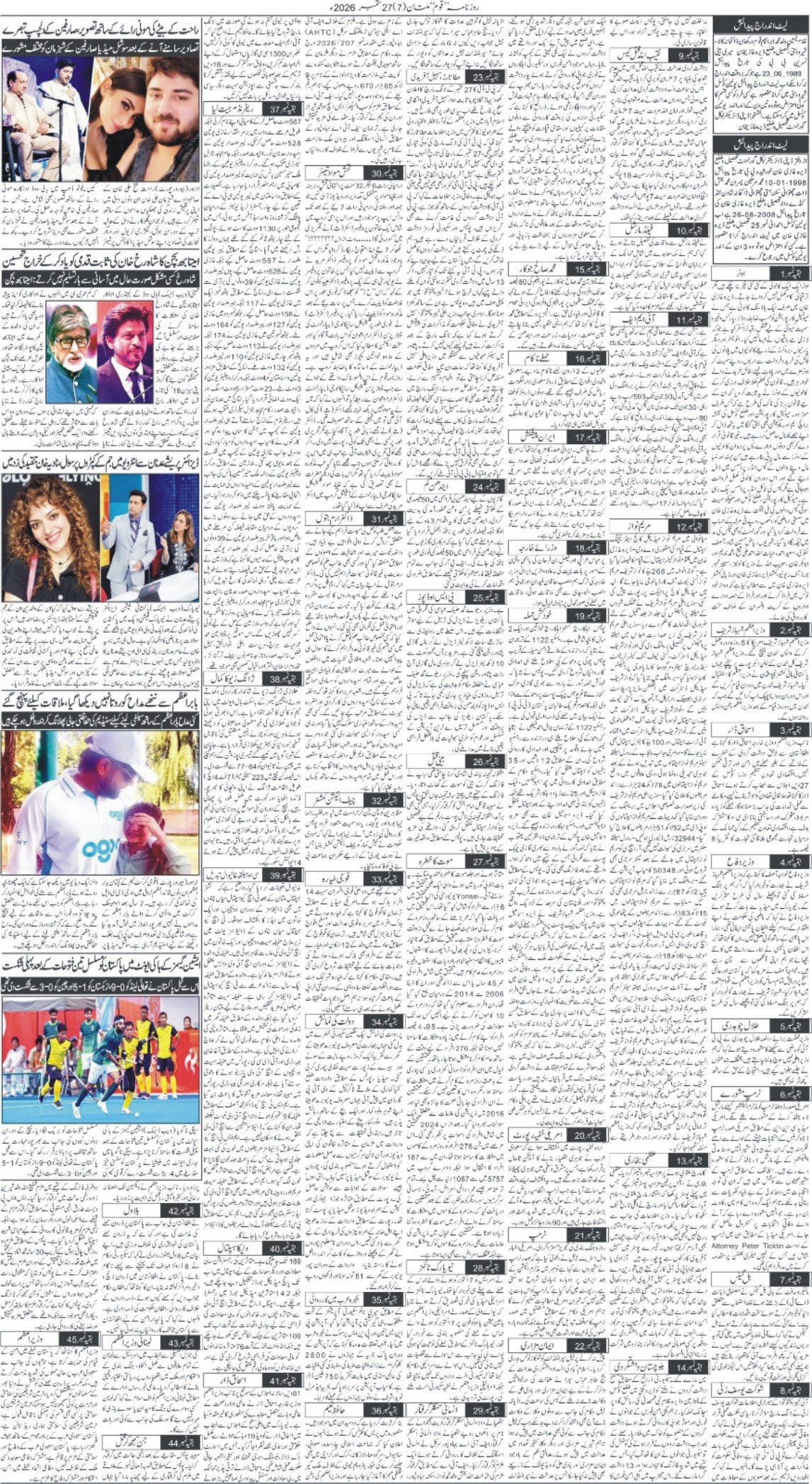 Page 7