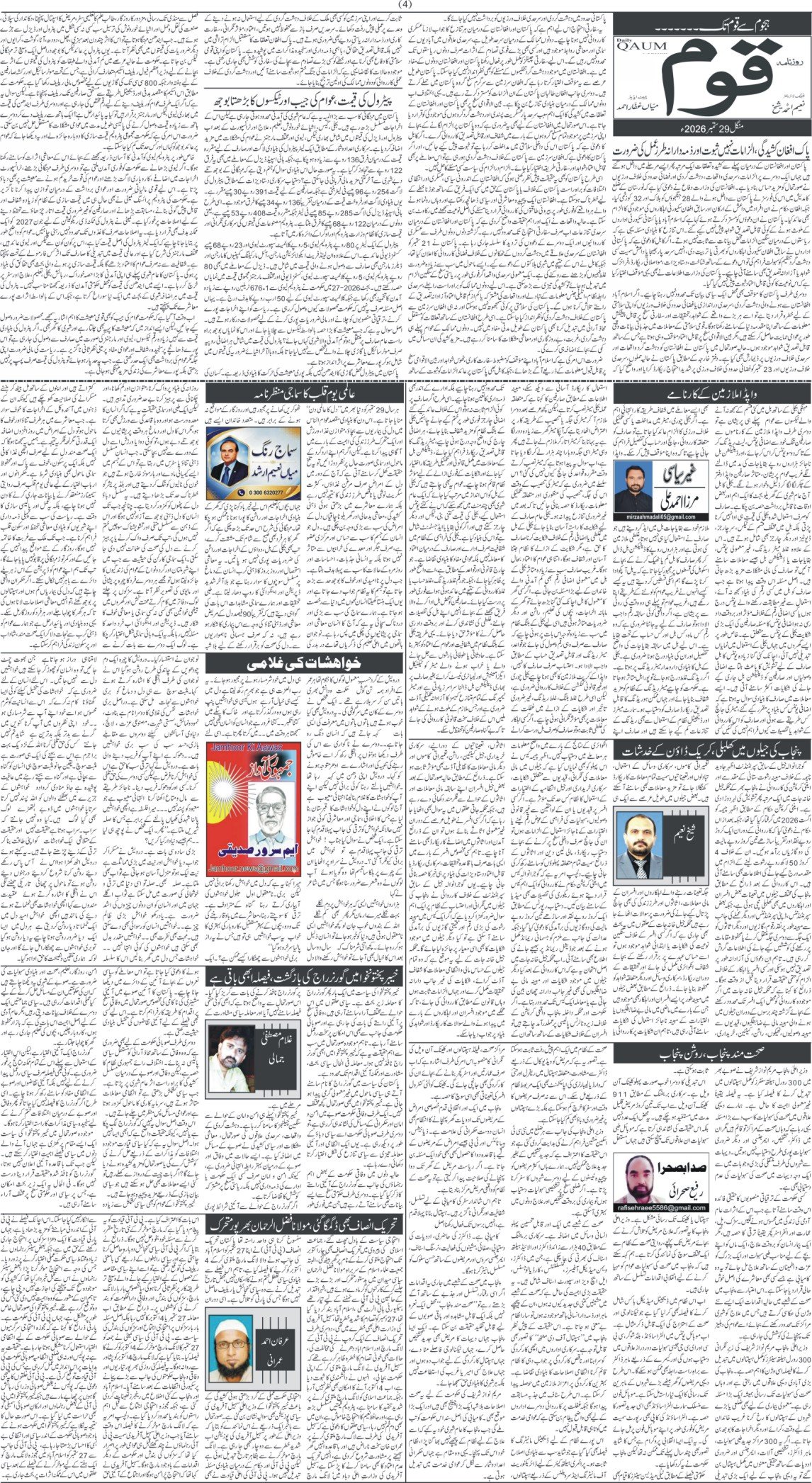 Page 4