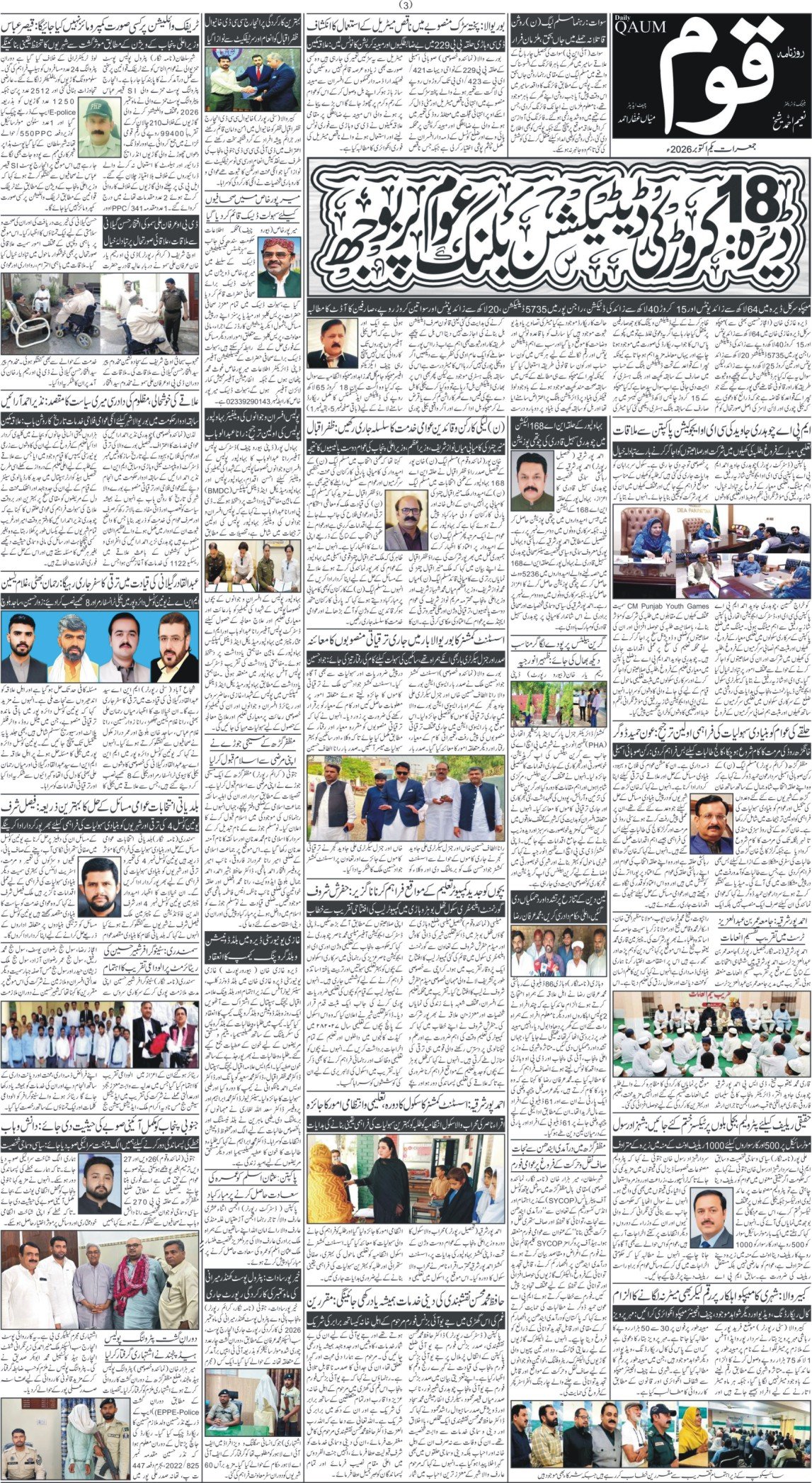 Page 3