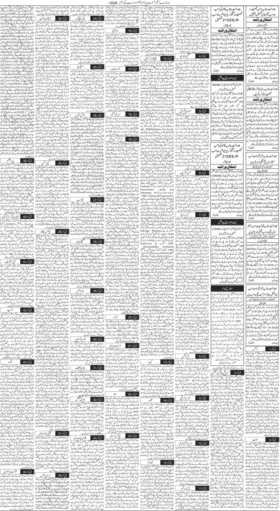 Page 7