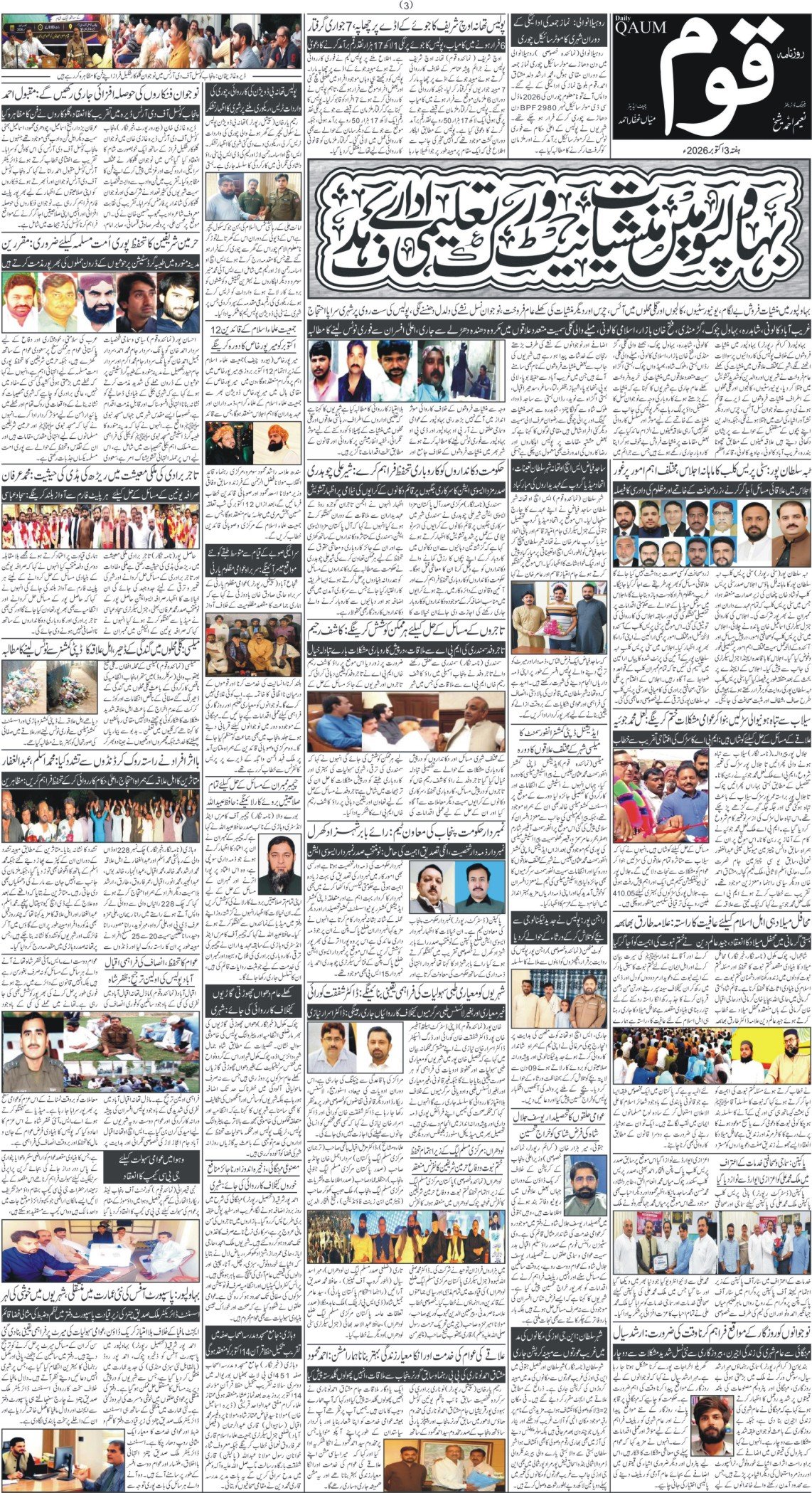 Page 3