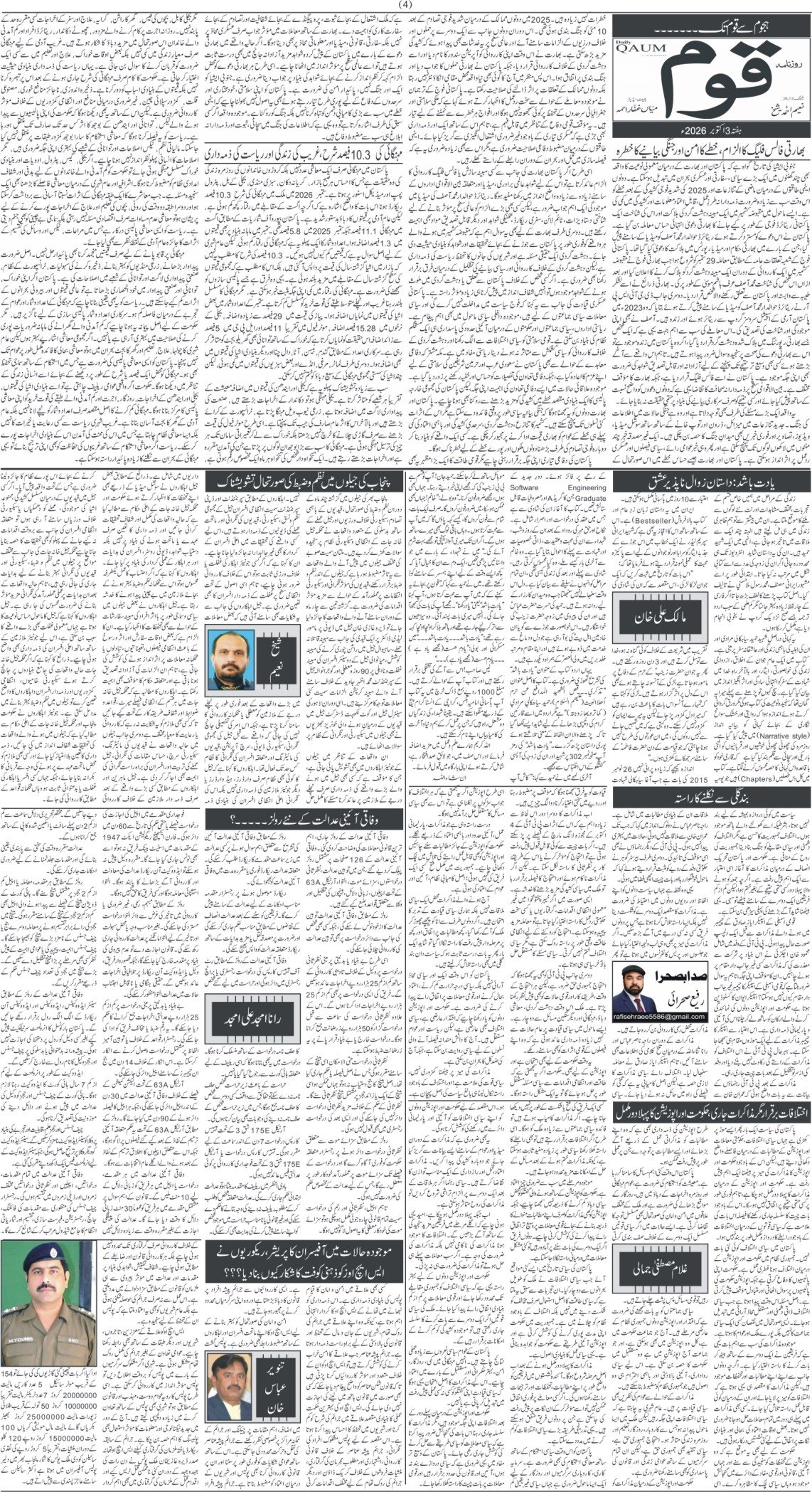 Page 4