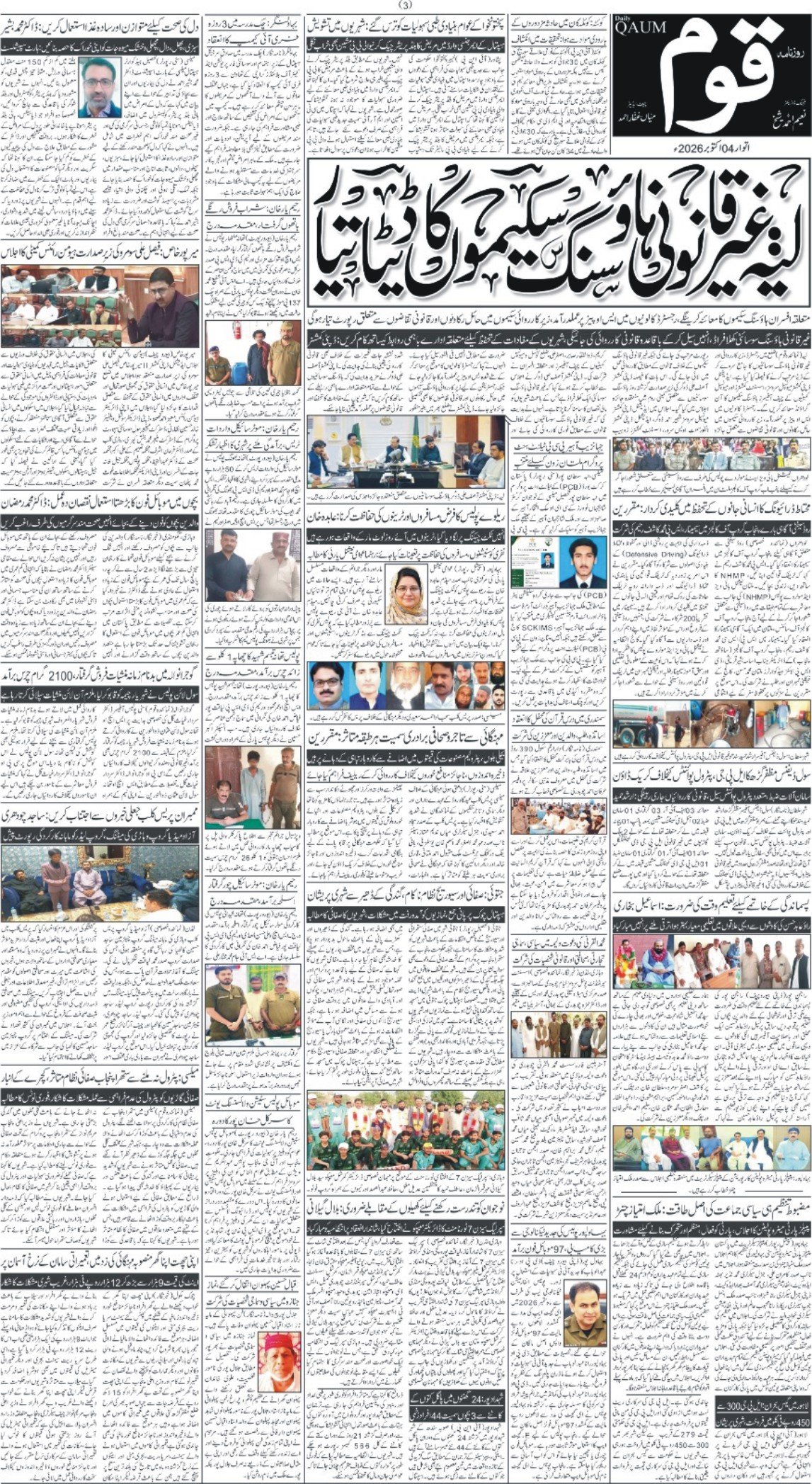 Page 3