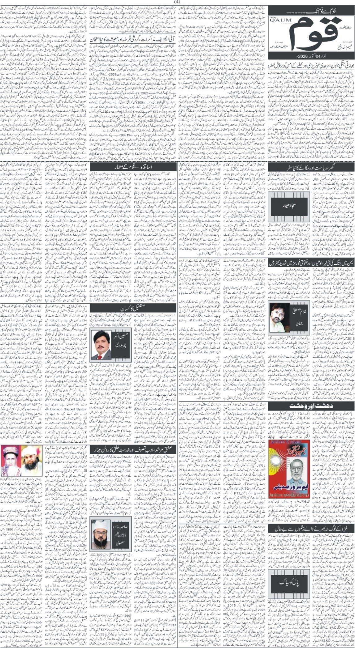 Page 4