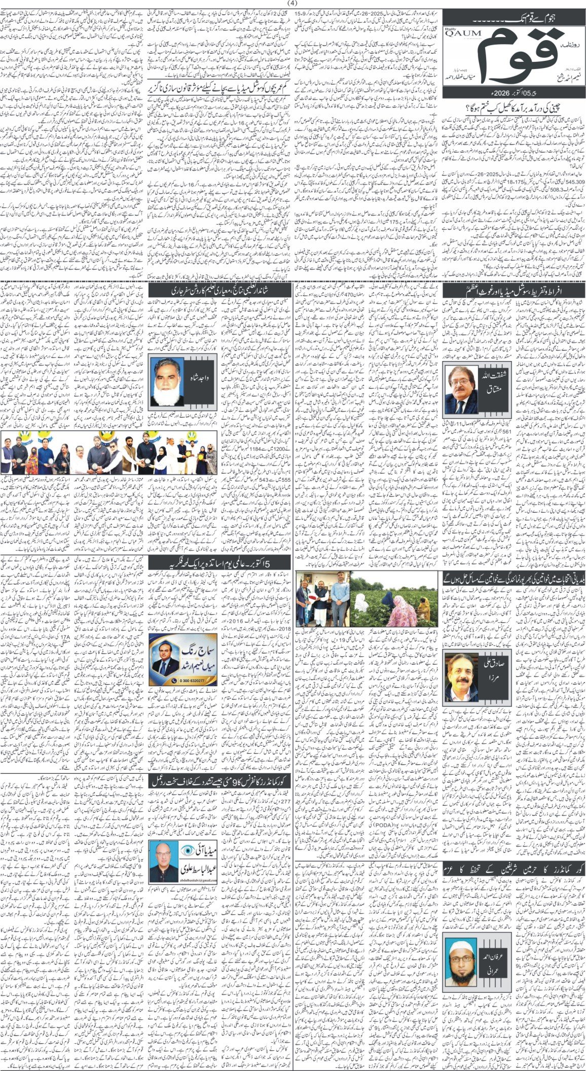 Page 4
