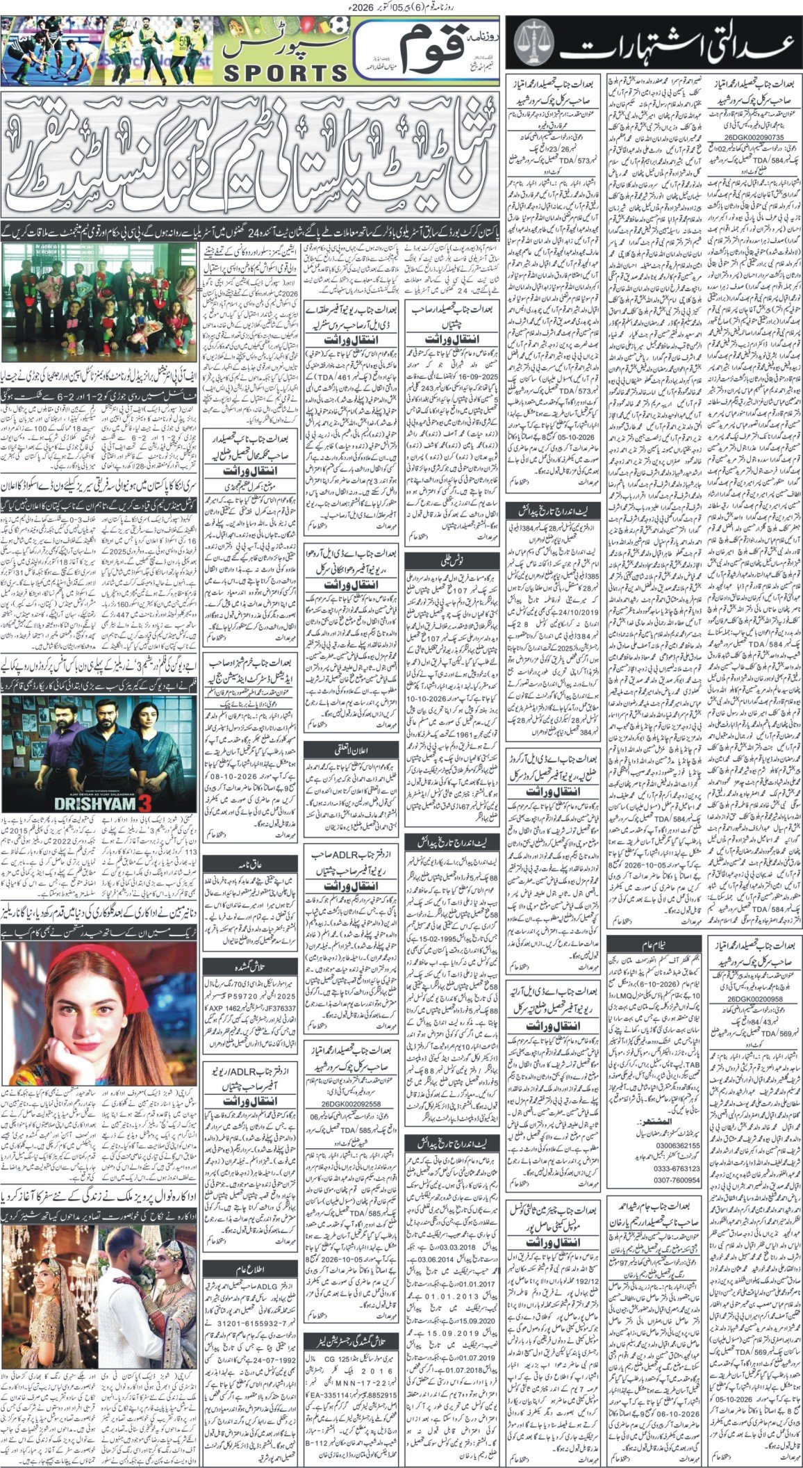 Page 6