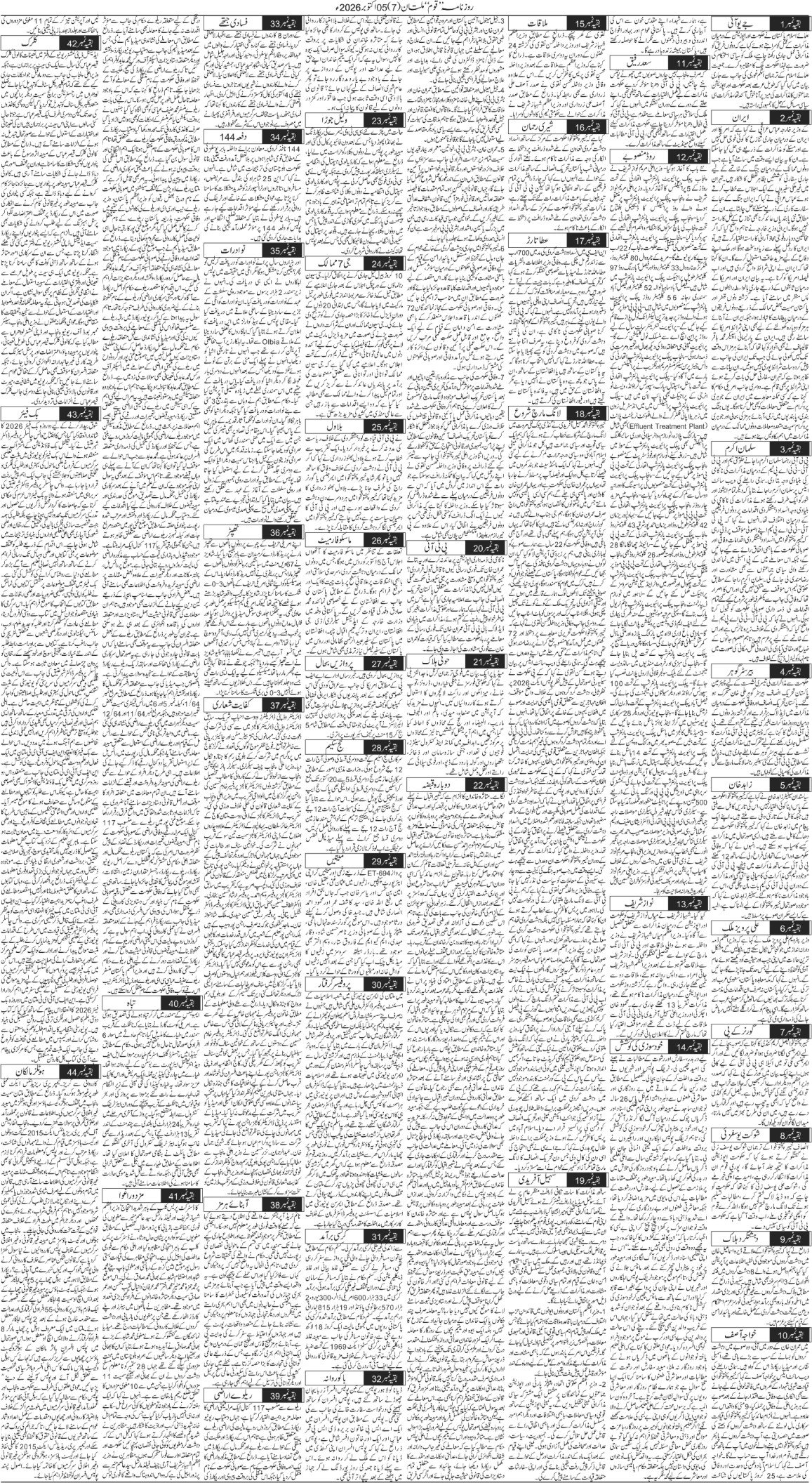Page 7