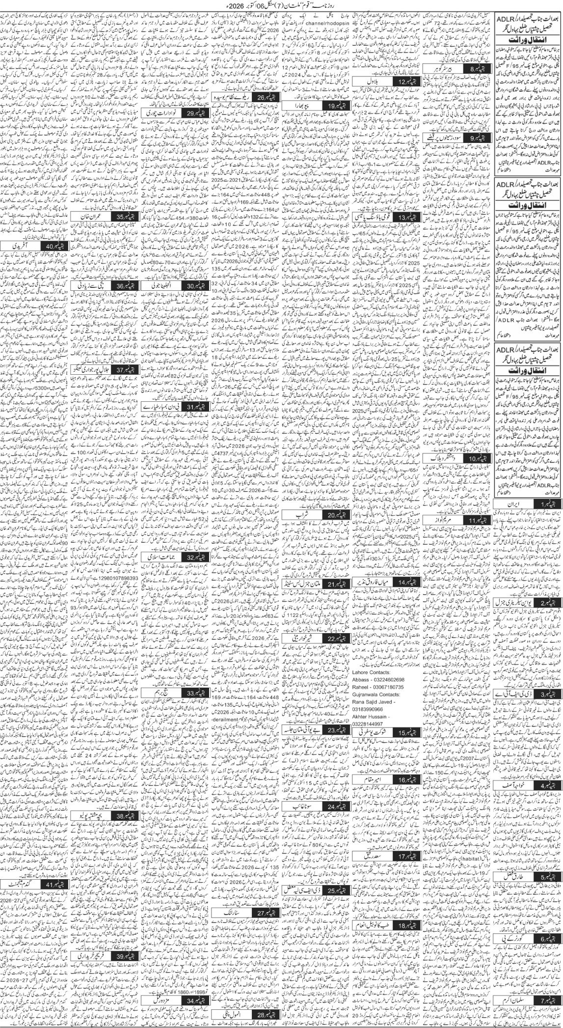 Page 7