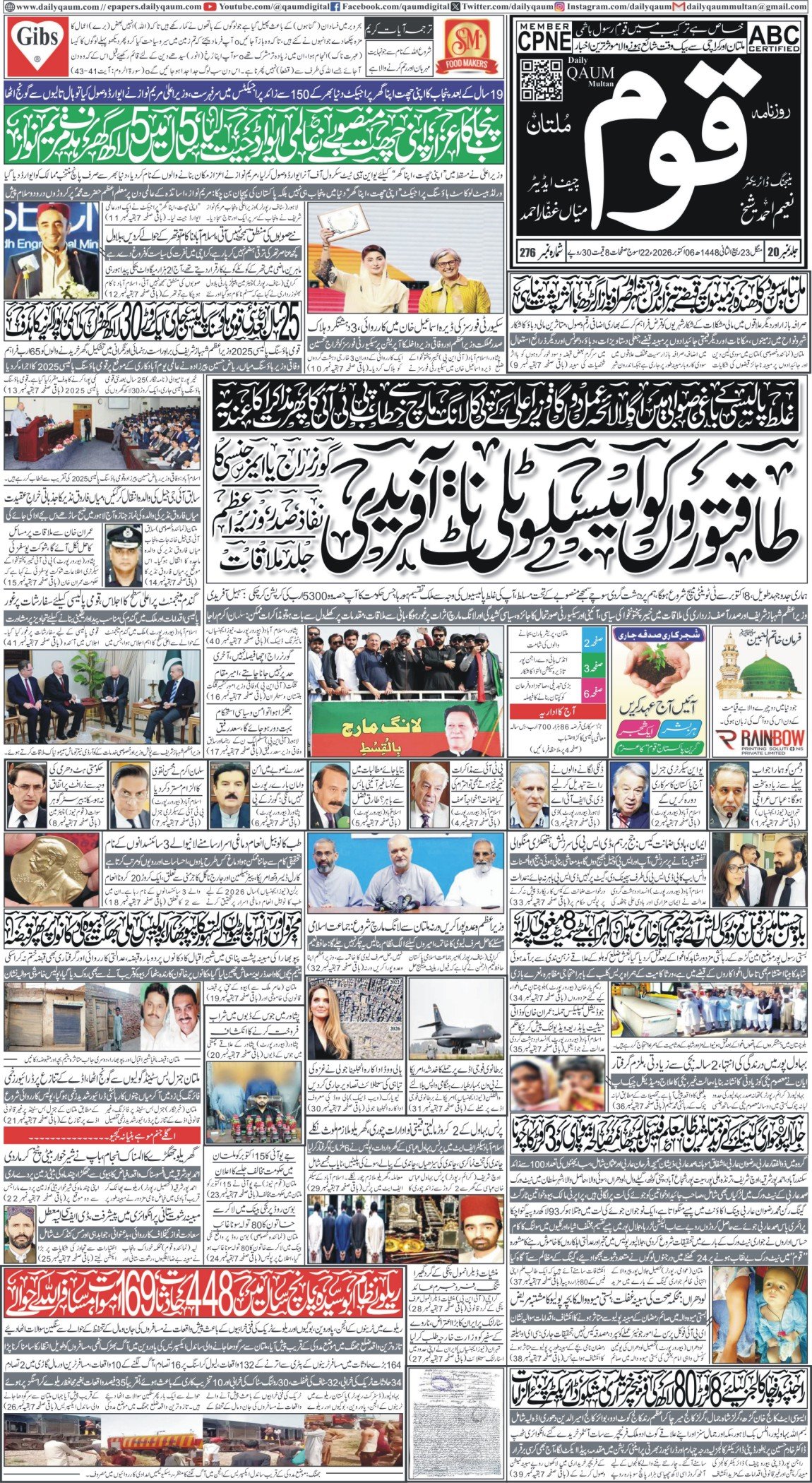 Multan