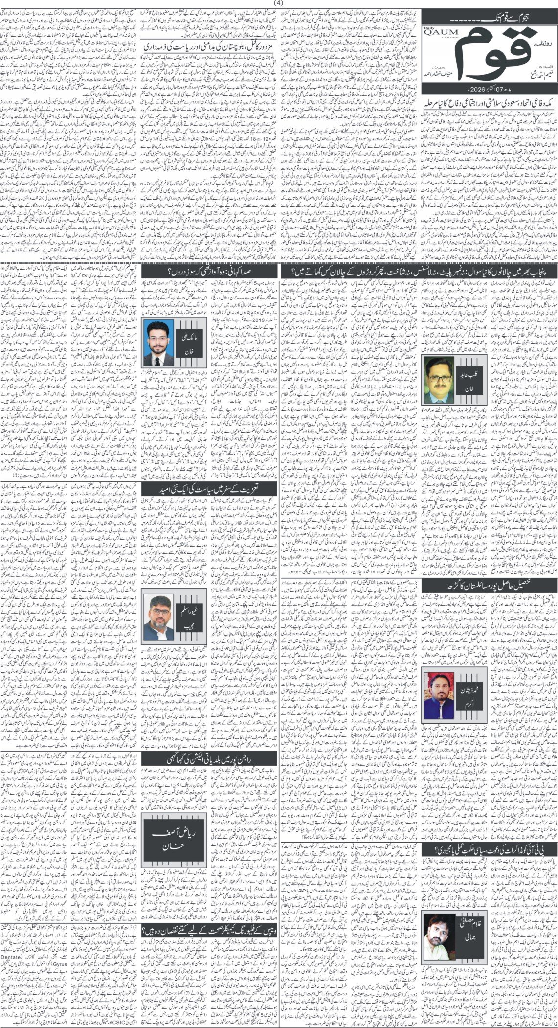 Page 4