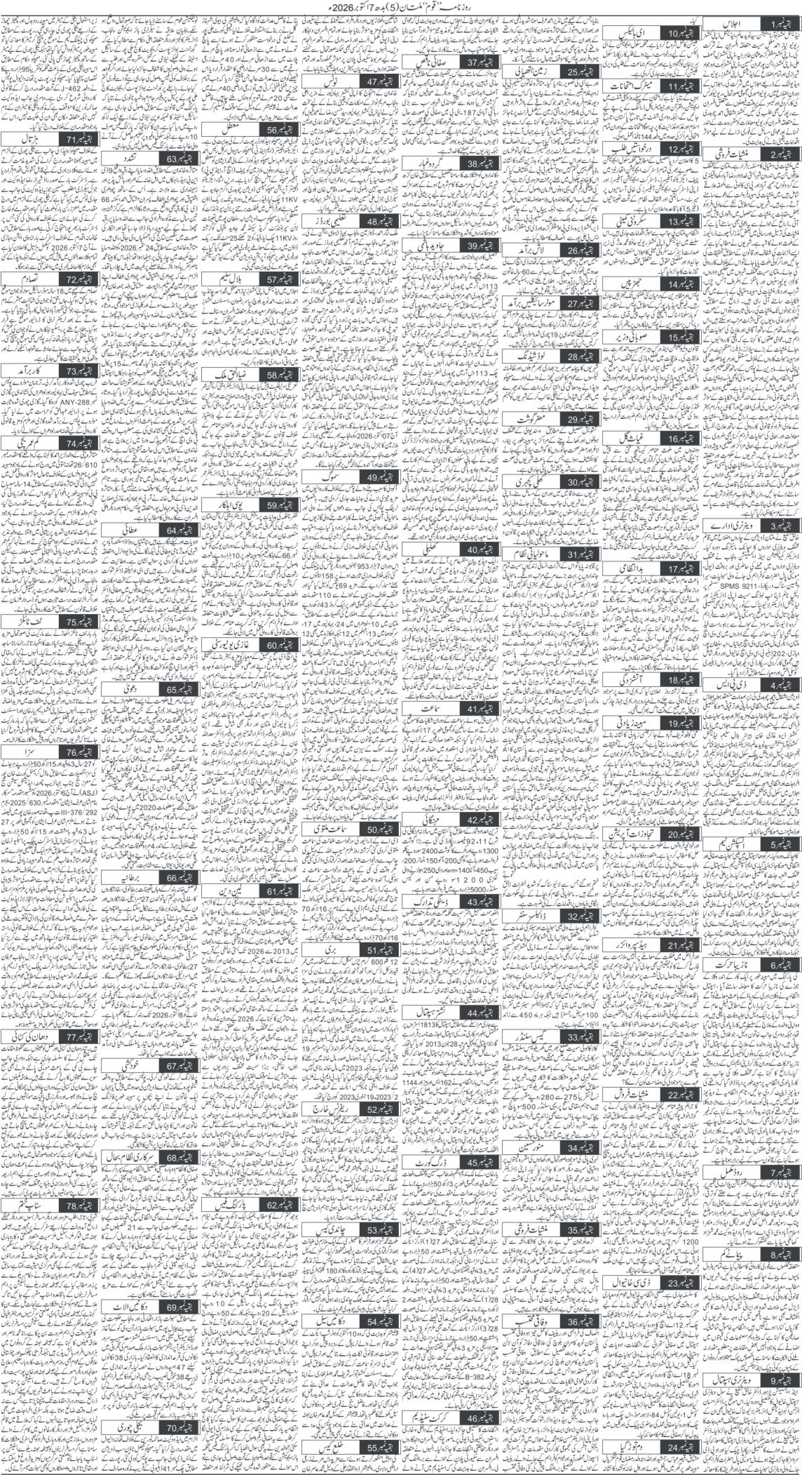 Page 5