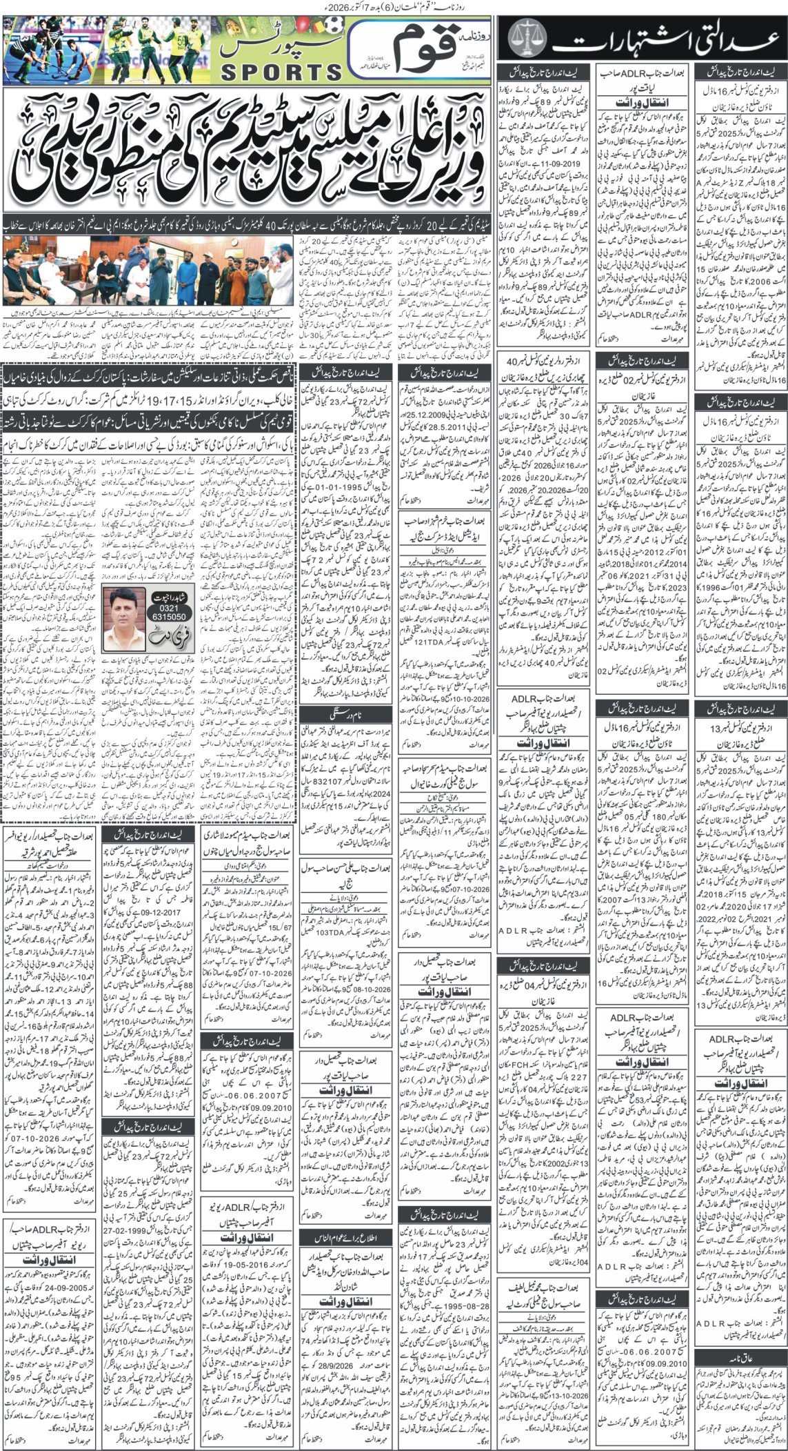 Page 6