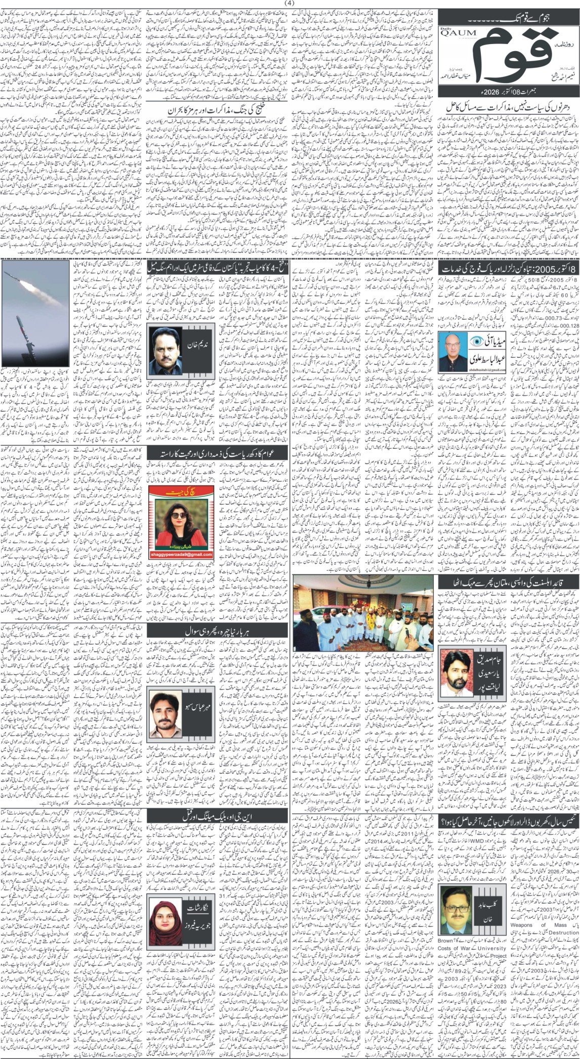 Page 4