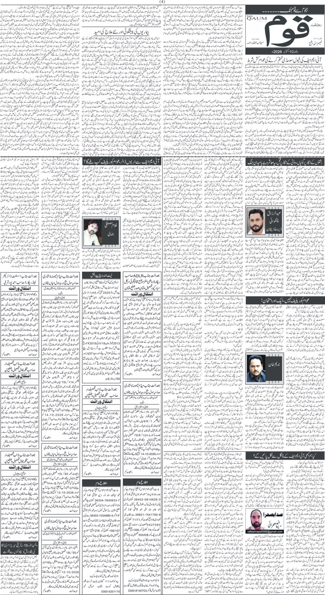 Page 4