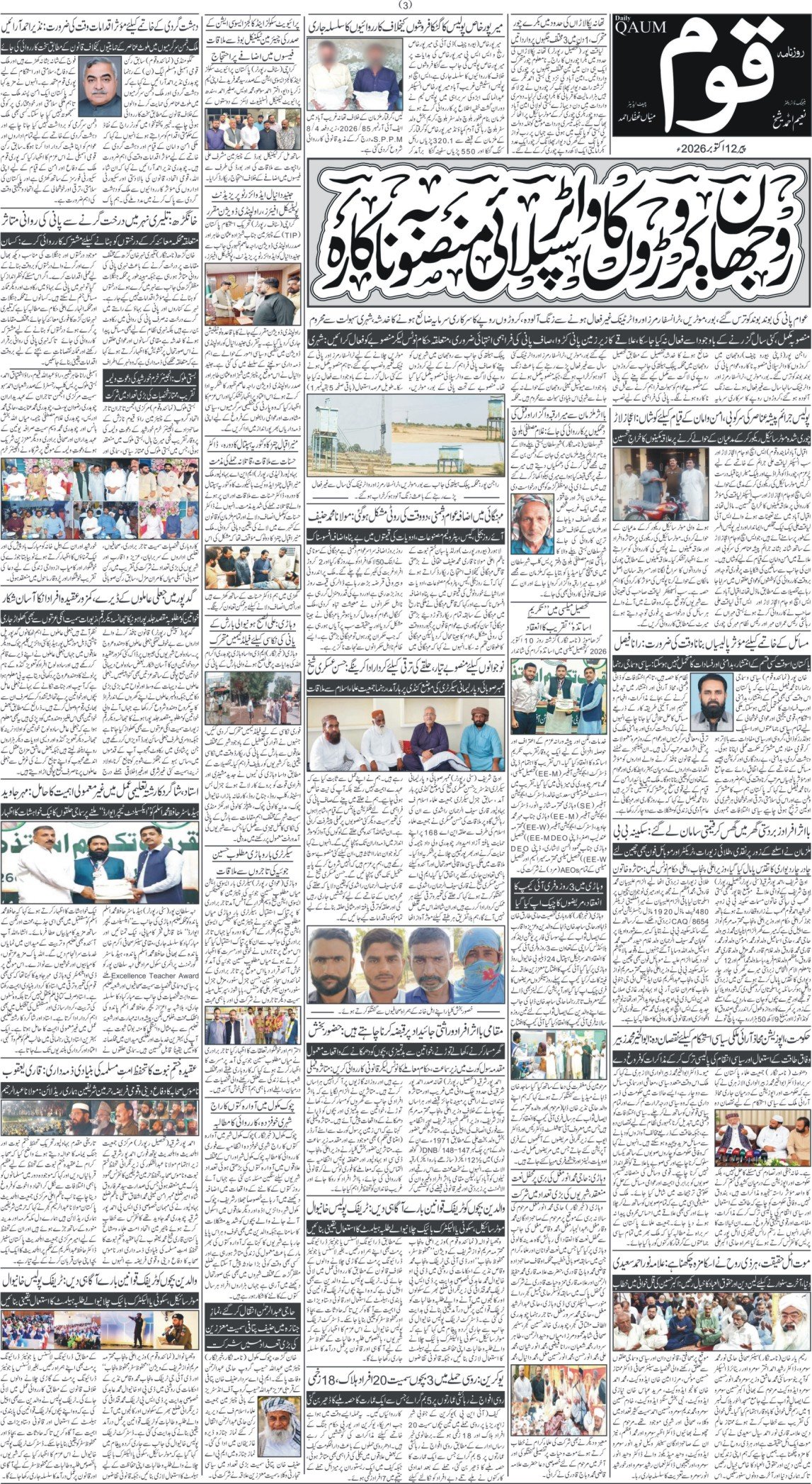 Page 3