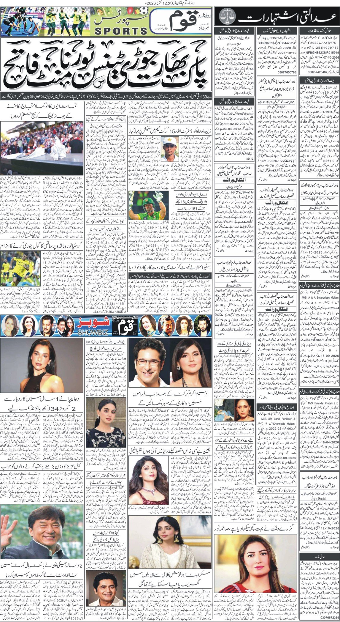 Page 6