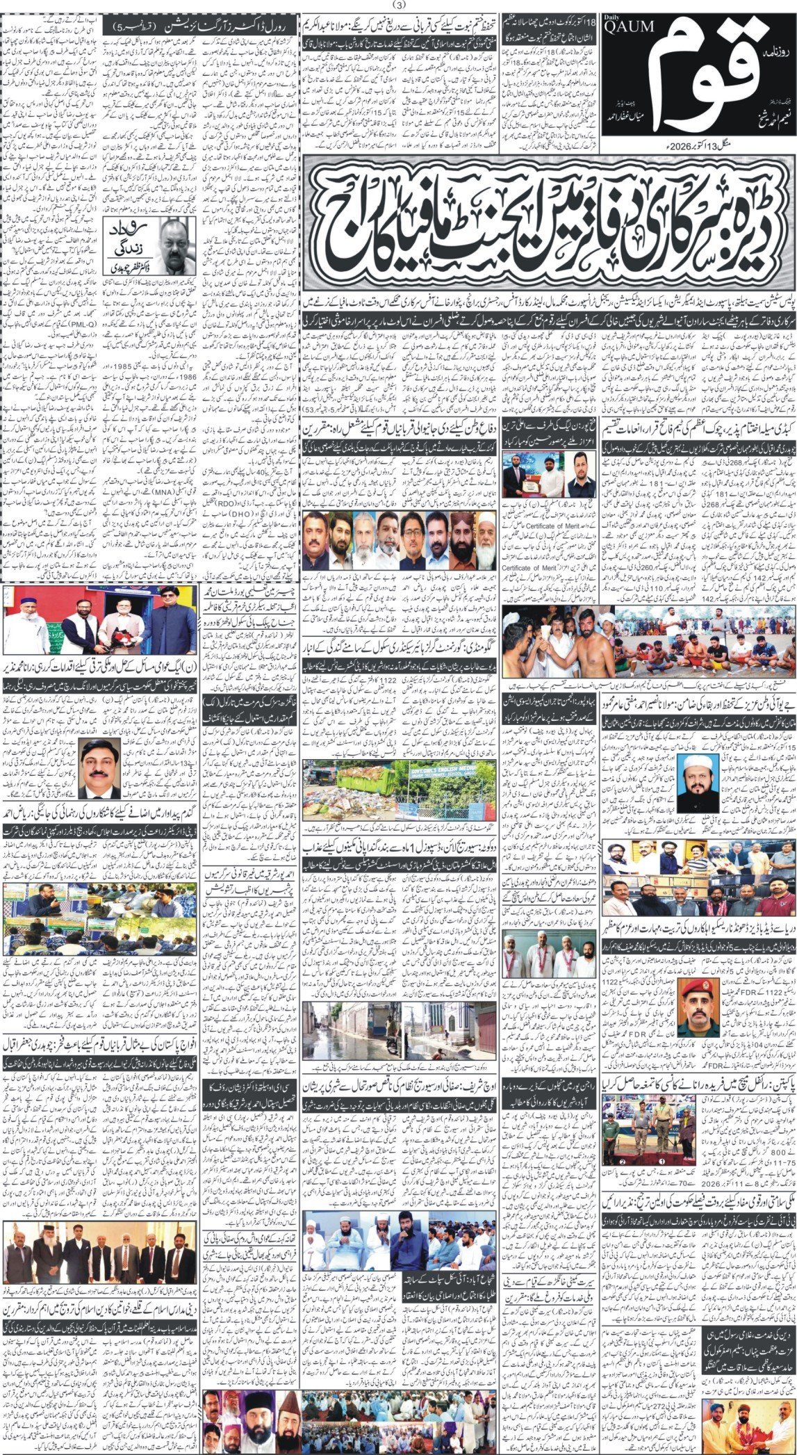 Page 3
