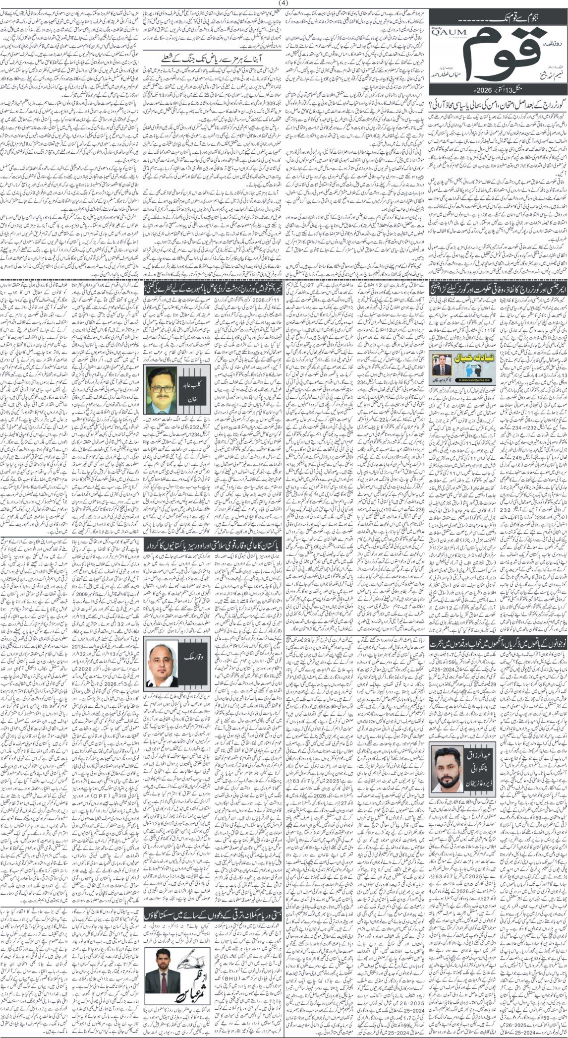 Page 4