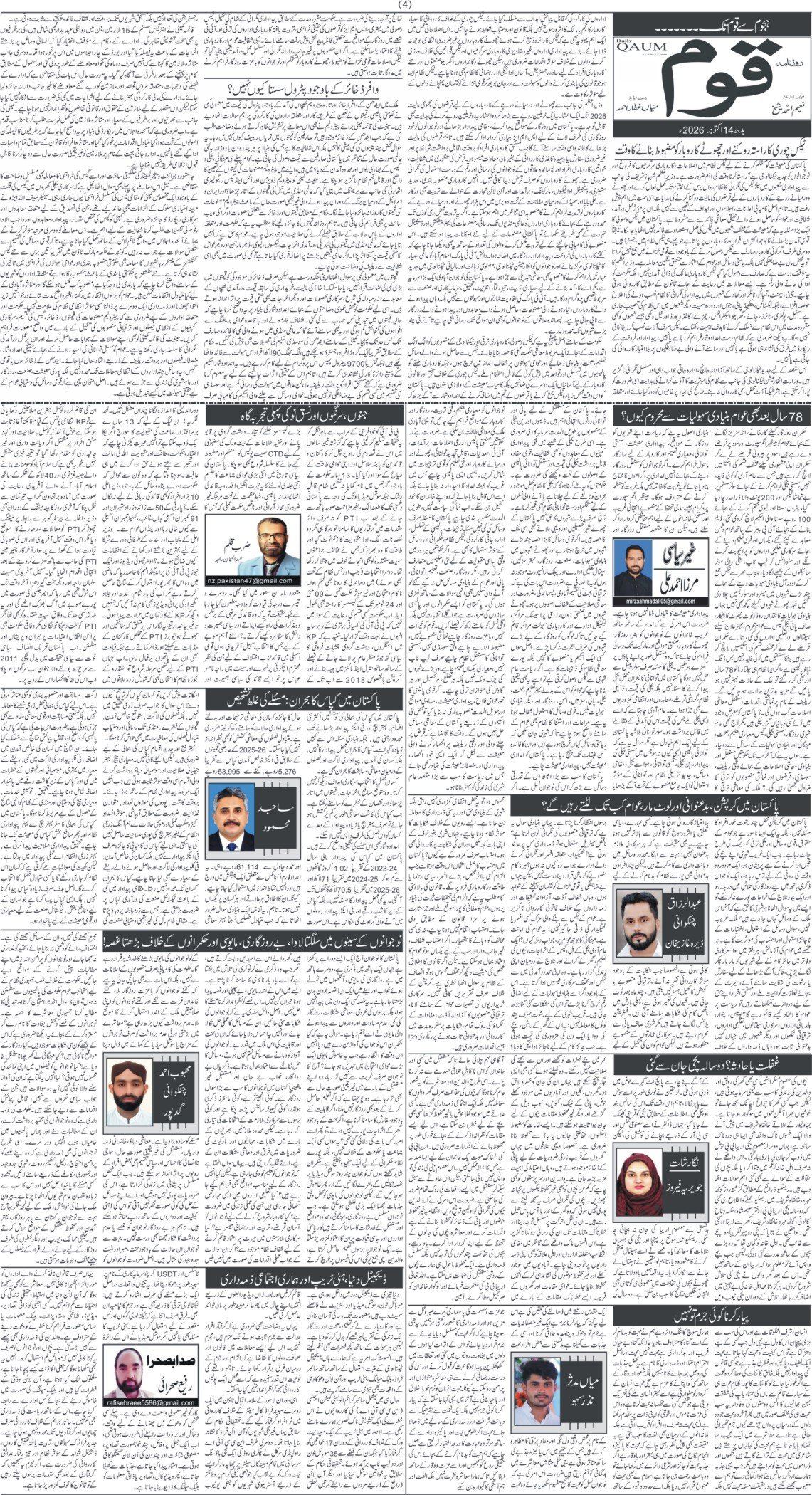 Page 4