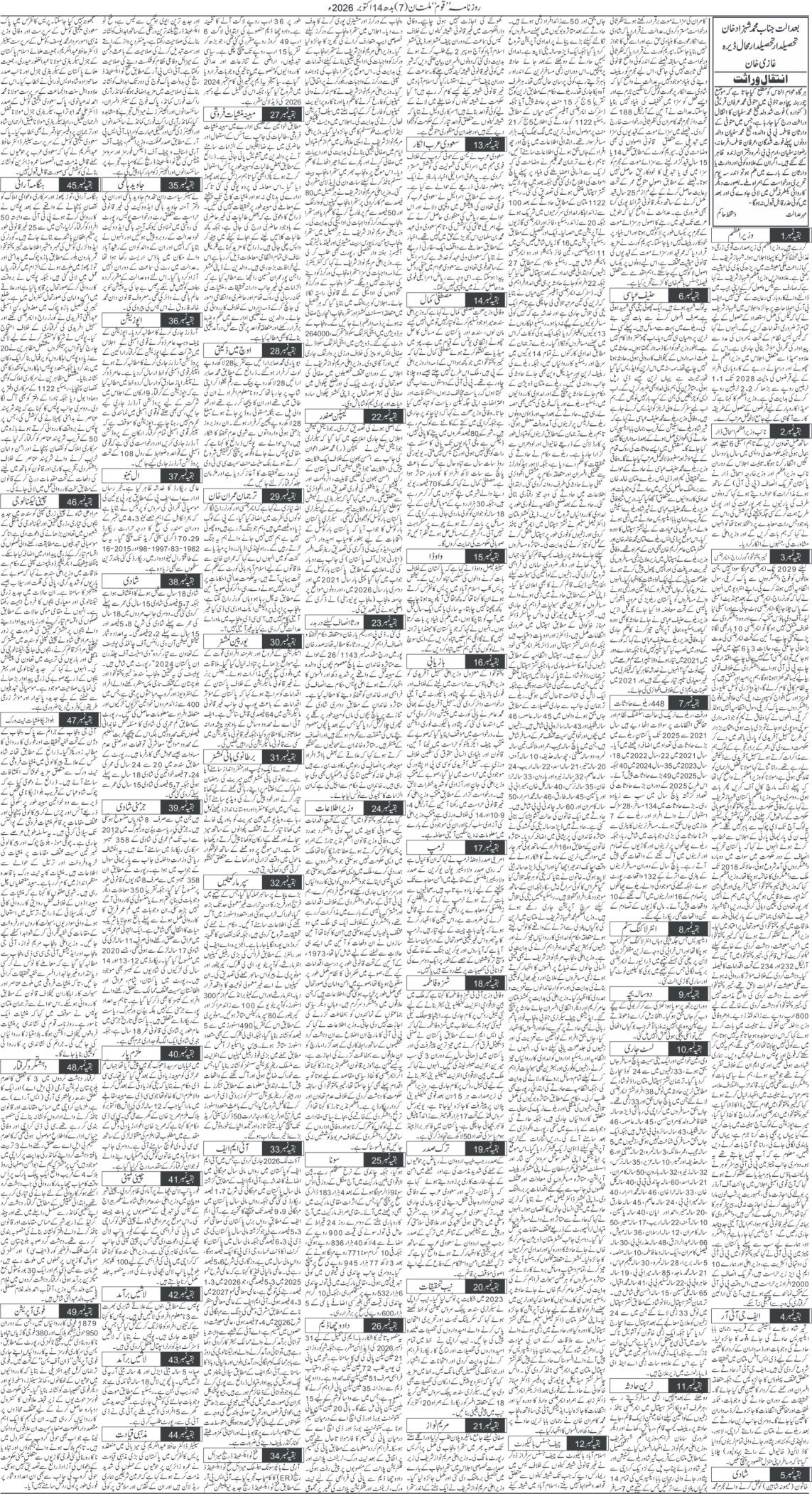 Page 7