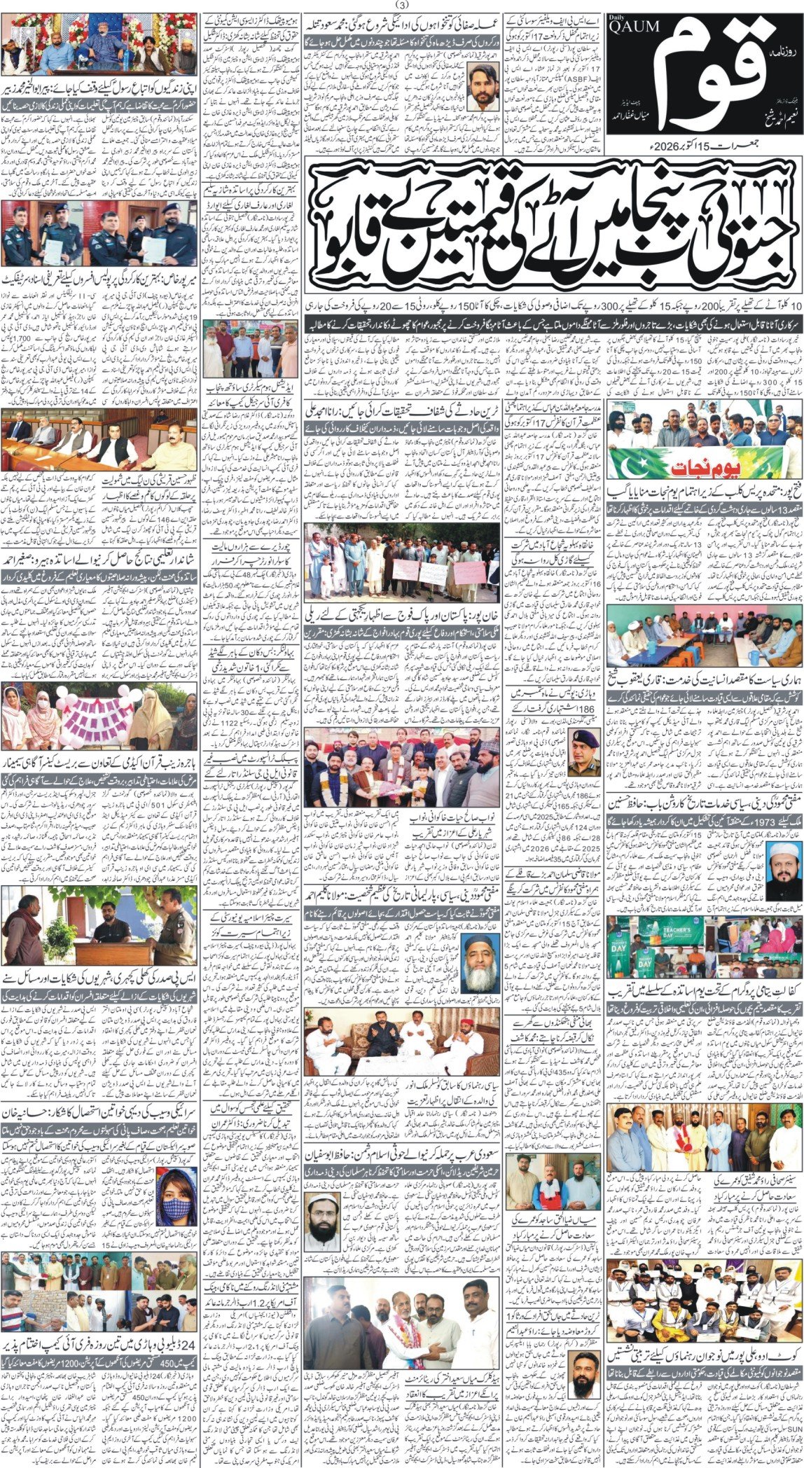 Page 3